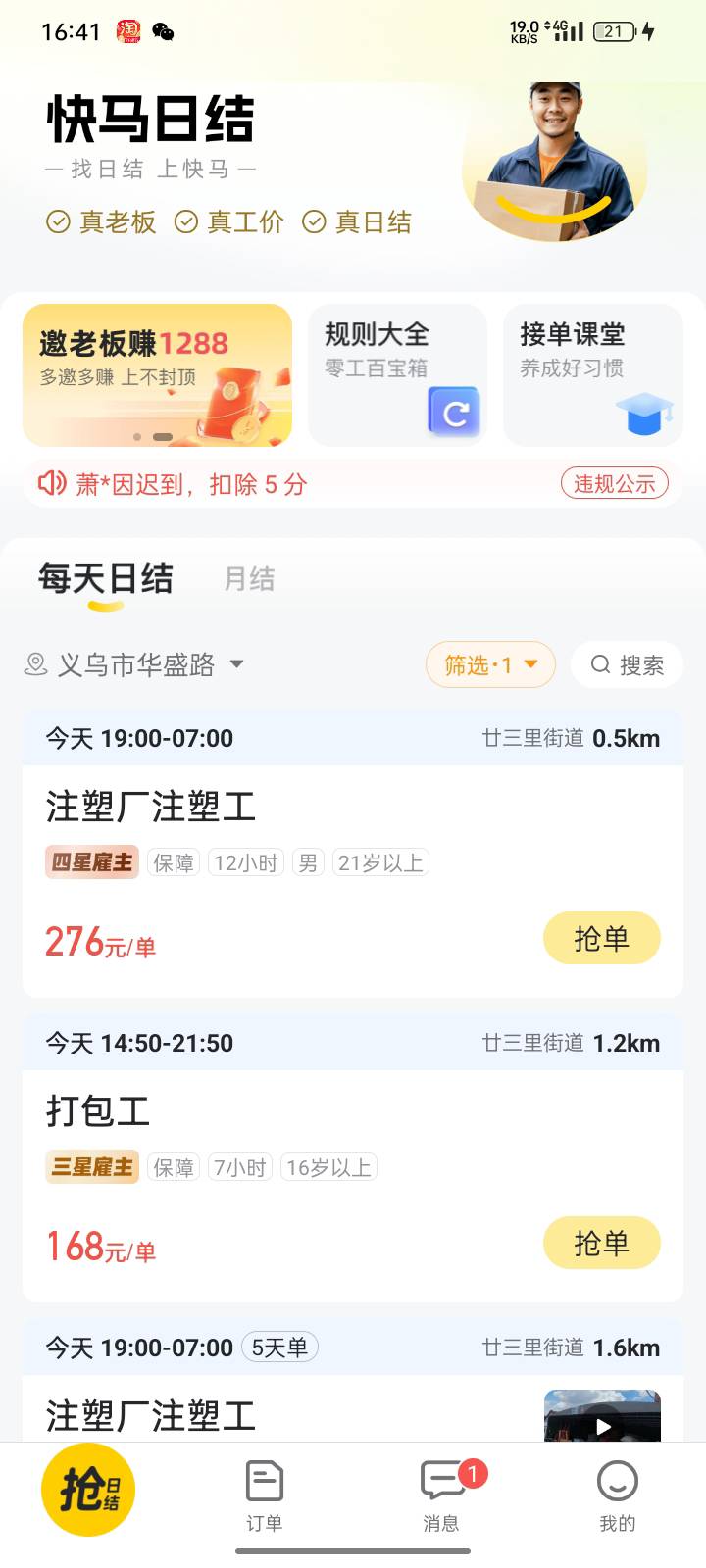 有老哥做过极兔快递中转站日结没有？大件货多不多。准备去干极兔日结早上6.30-20.30一0 / 作者:申请一下啊 / 