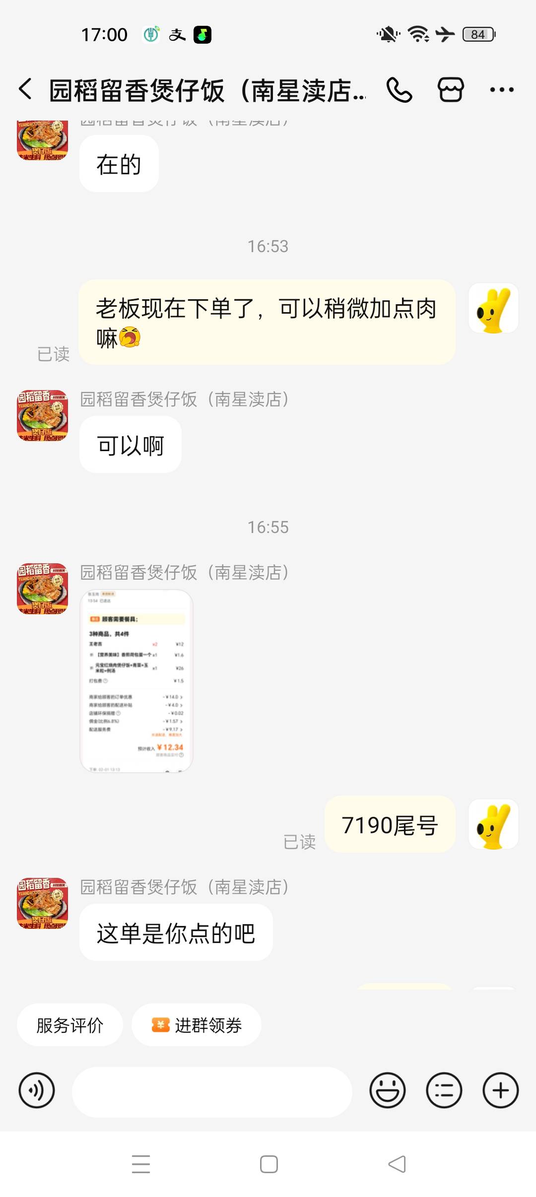 呜呜呜呜呜呜呜，商家给我退款了




9 / 作者:网恋被骗五千块 / 