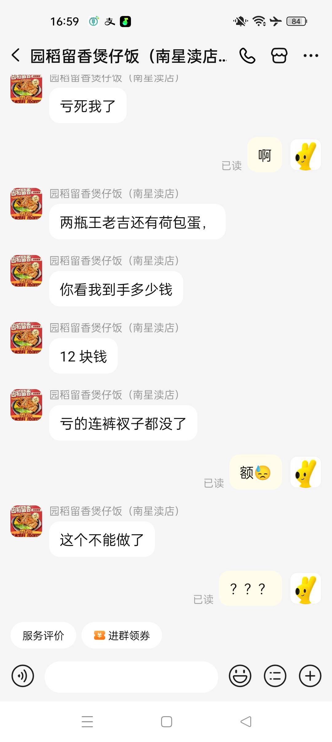 呜呜呜呜呜呜呜，商家给我退款了




45 / 作者:网恋被骗五千块 / 