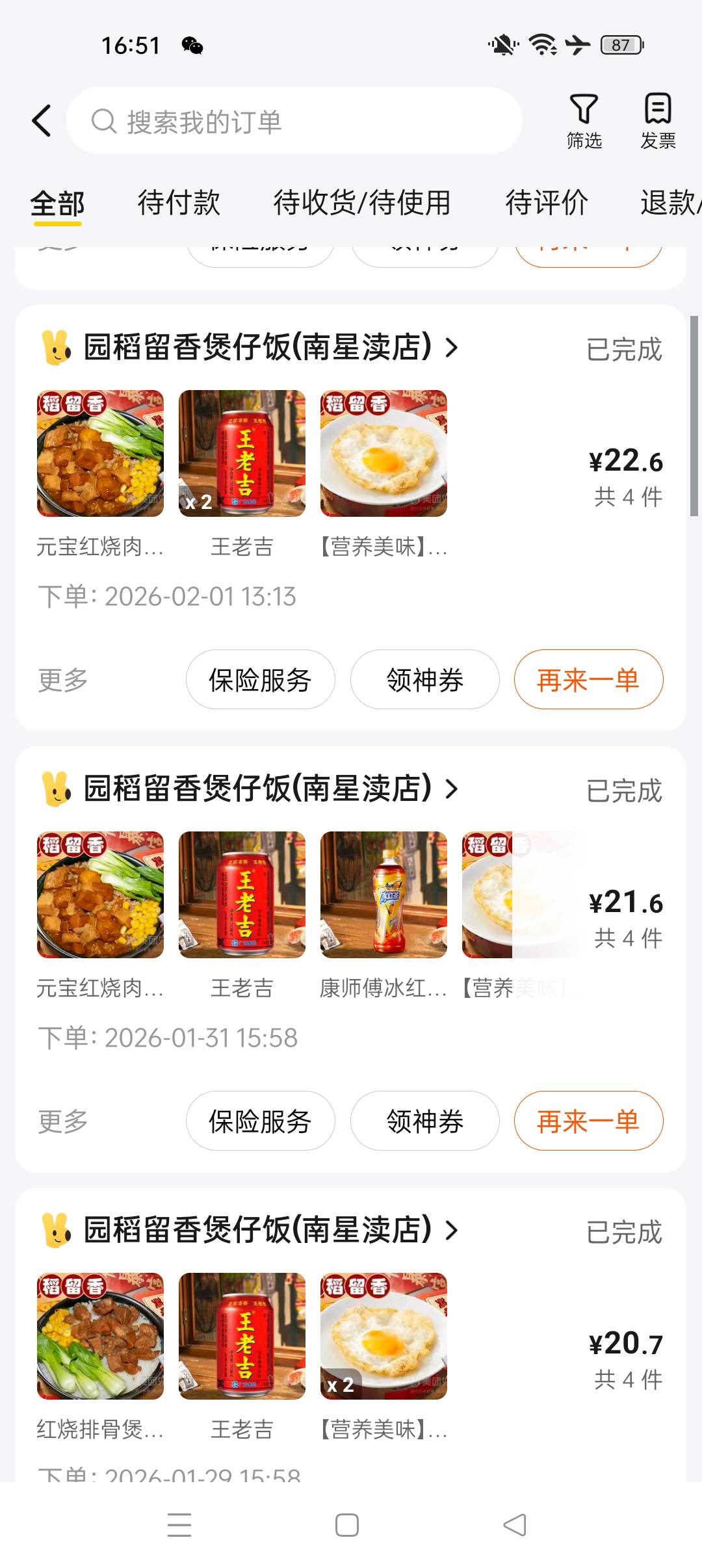 呜呜呜呜呜呜呜，商家给我退款了




8 / 作者:网恋被骗五千块 / 