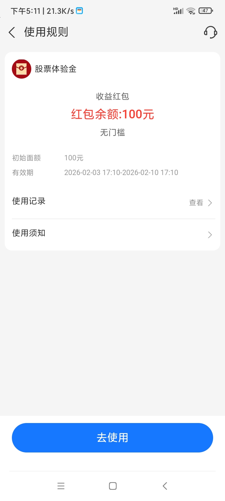 支付宝股票开国投给3000体验金还错100毛


26 / 作者:999fuj / 