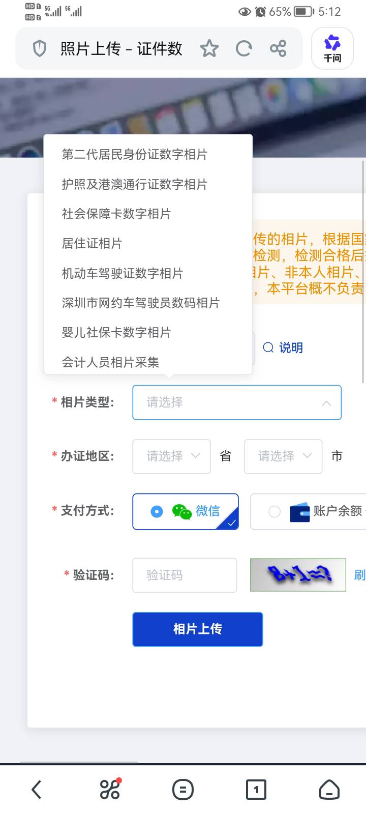 深圳中行社保60立减金到了，详细领取流程我总结一下，成本1.5元。前提是你广东没有社47 / 作者:罗肉辰 / 