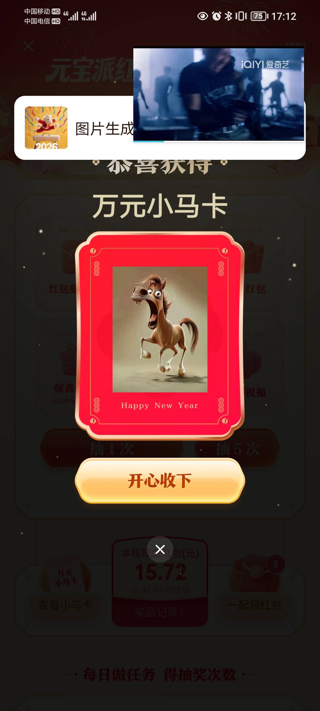 不错不错，小马还是爱我的

10 / 作者:蛋黄酱 / 