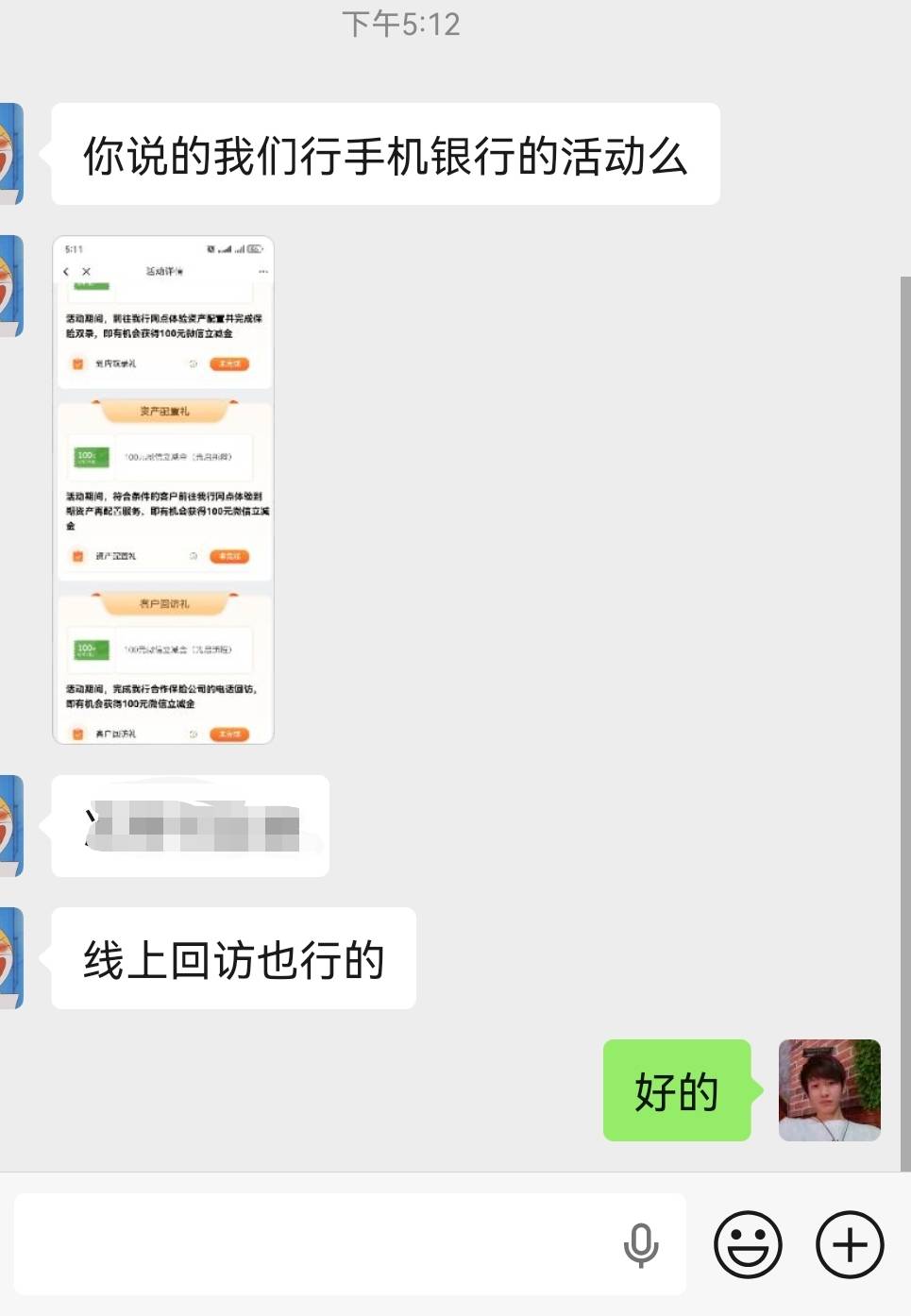 光大双录那个，线上回访也行，专业人士的回答，5个工作日，注意是工作日时间，我就是29 / 作者:二次元黄大仙 / 