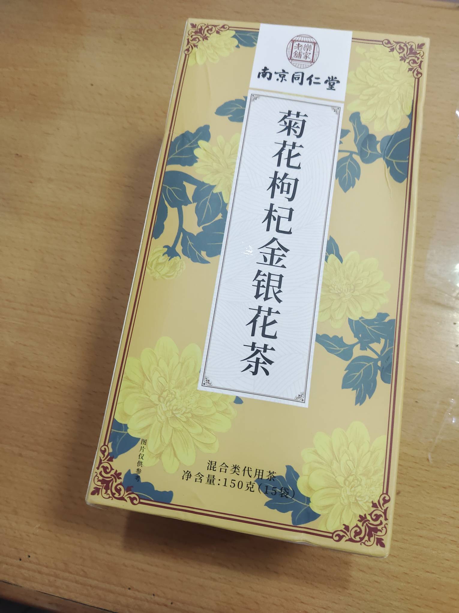 好家伙，之前金管家中的菊花茶现在才到货，

54 / 作者:广东移动客服 / 