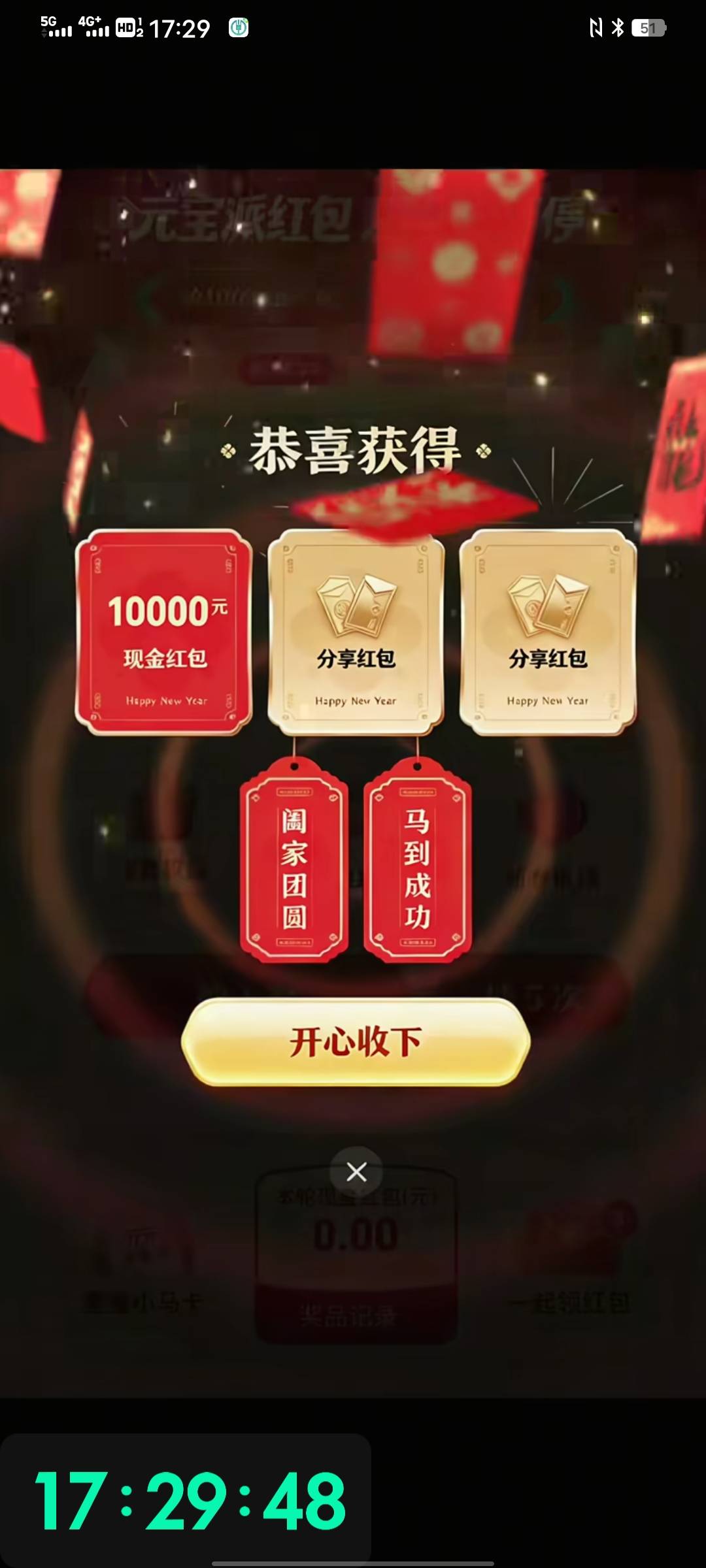 不错不错，小马还是爱我的

97 / 作者:太上皇上 / 