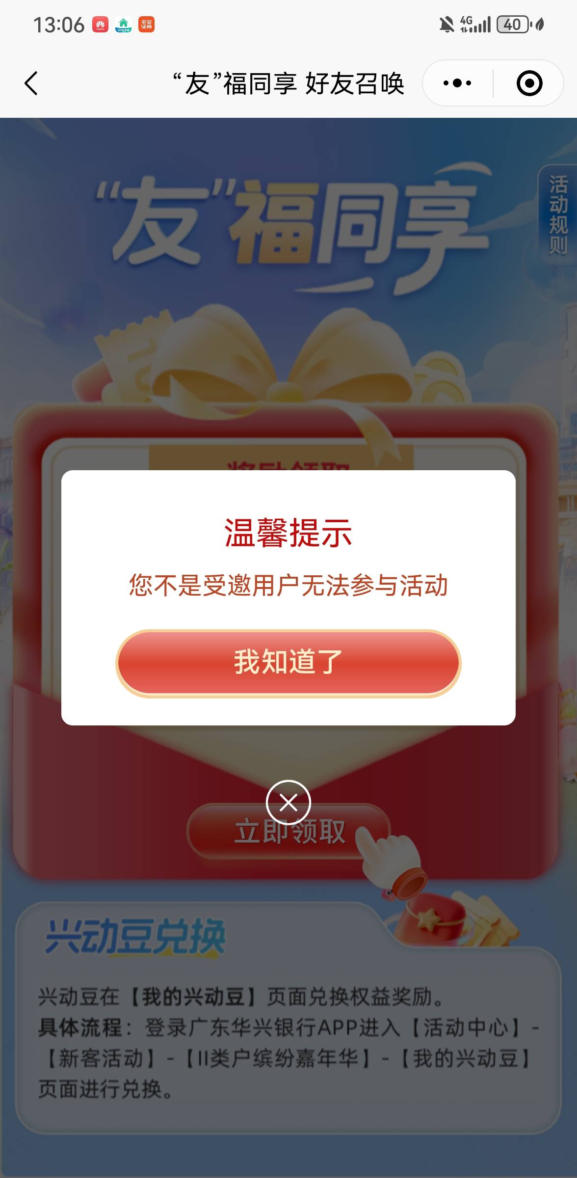 华兴银行vx定位广东开卡 10，新客活动 10+
生日 10  ，返 5
33 / 作者:手摇奶茶 / 