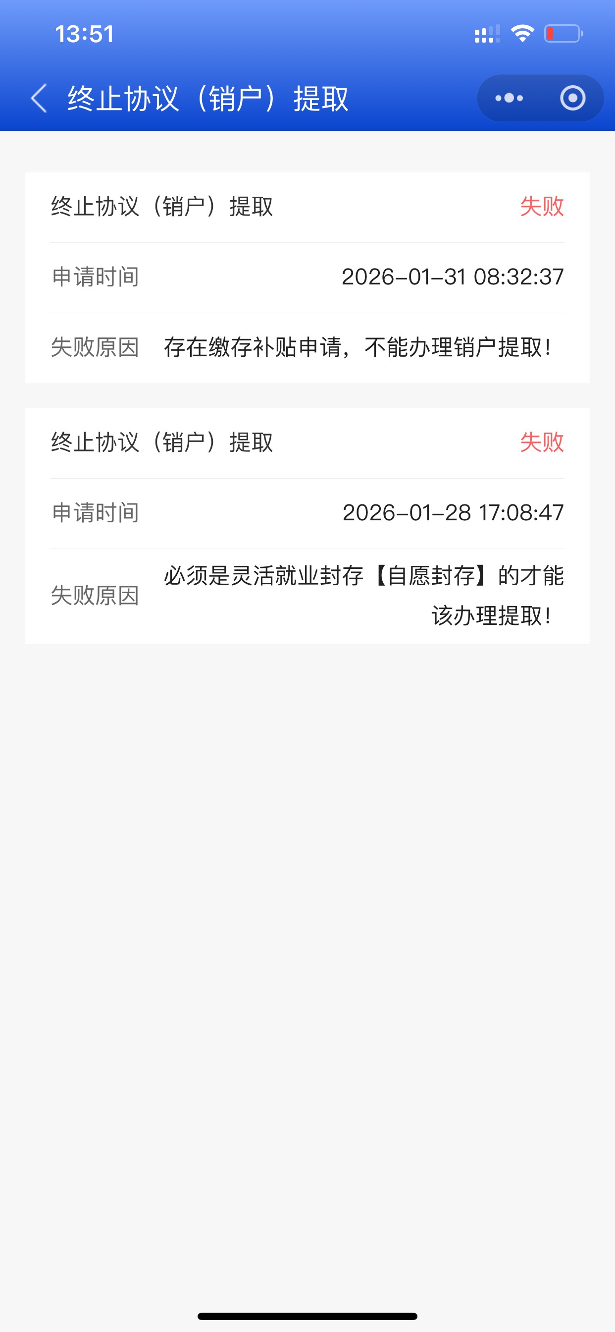 上个帖子打了德州公积金电话问清楚了，25年1月份开户的都是灵活就业账户，缴费可随时61 / 作者:天使在哪里 / 
