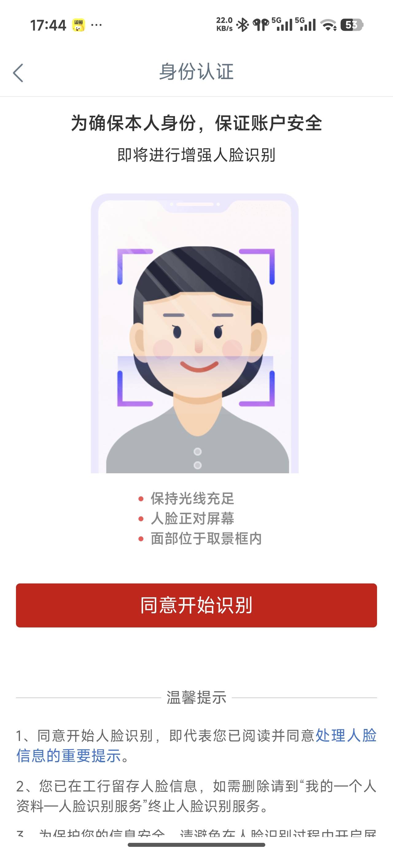 老哥们 登别人工行领立减金怎么才能跳过人脸啊

19 / 作者:带带犬夜叉 / 