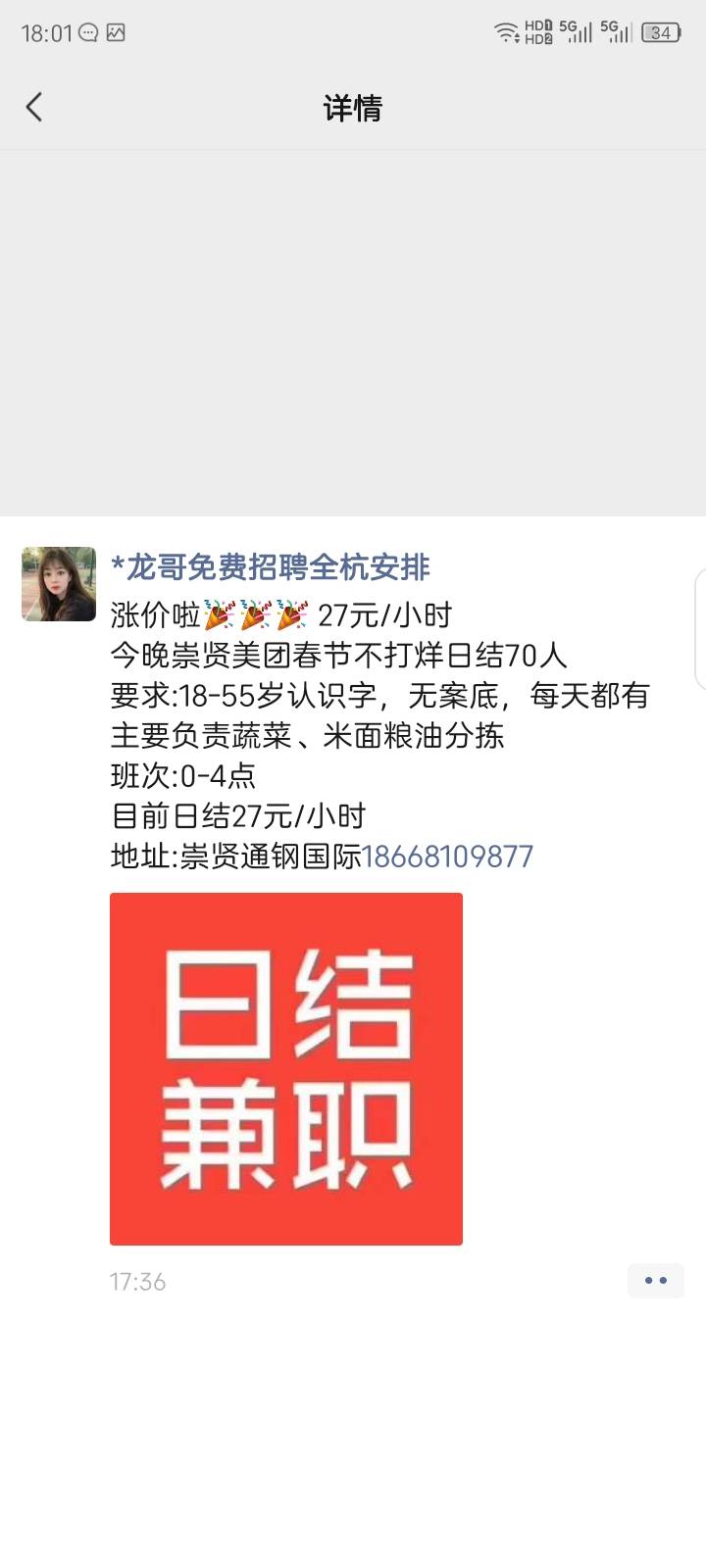 这种美团的日结累不累，有没有重的物体搬运，才4个小时

51 / 作者:红透半边天 / 