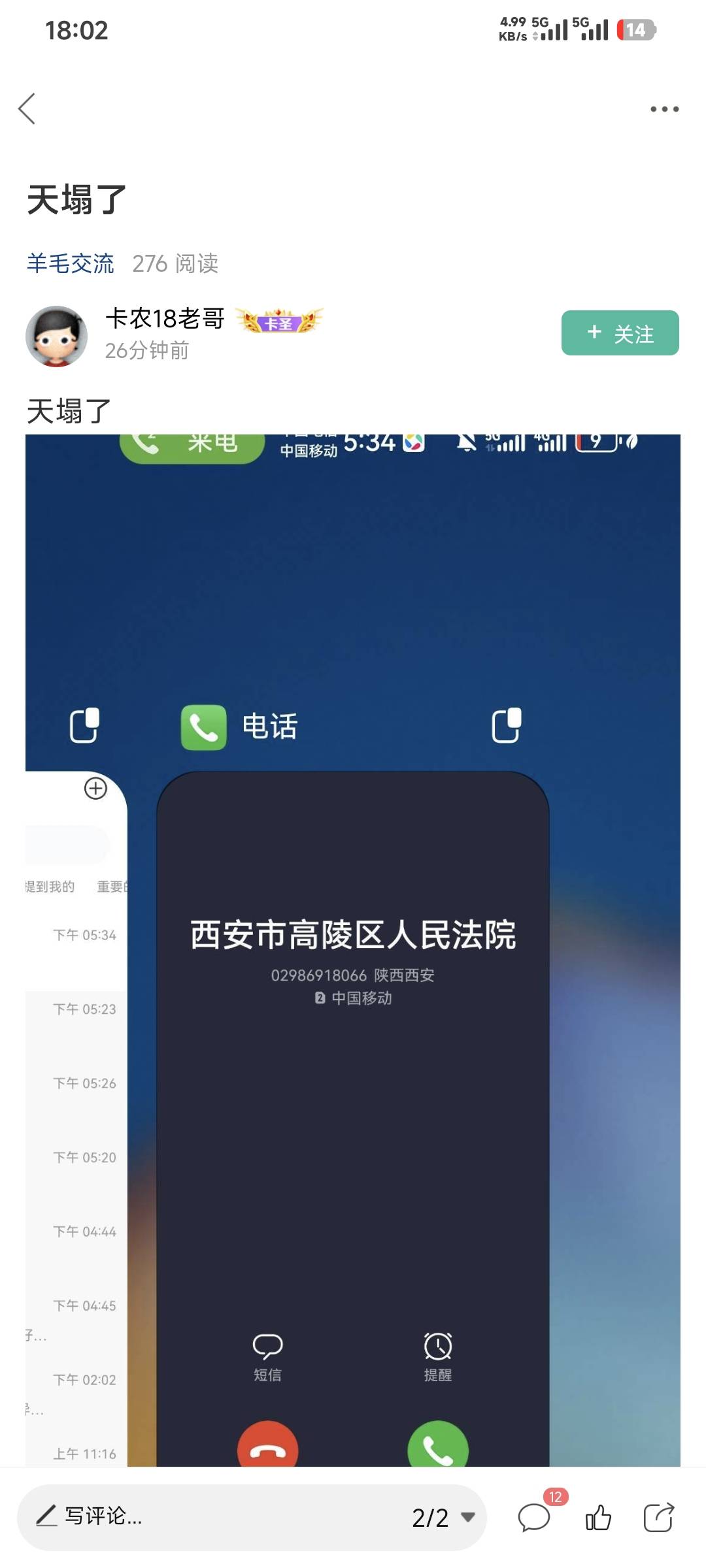 这种号码是不是给钱就能改成想要的？

5 / 作者:卡农豆包 / 