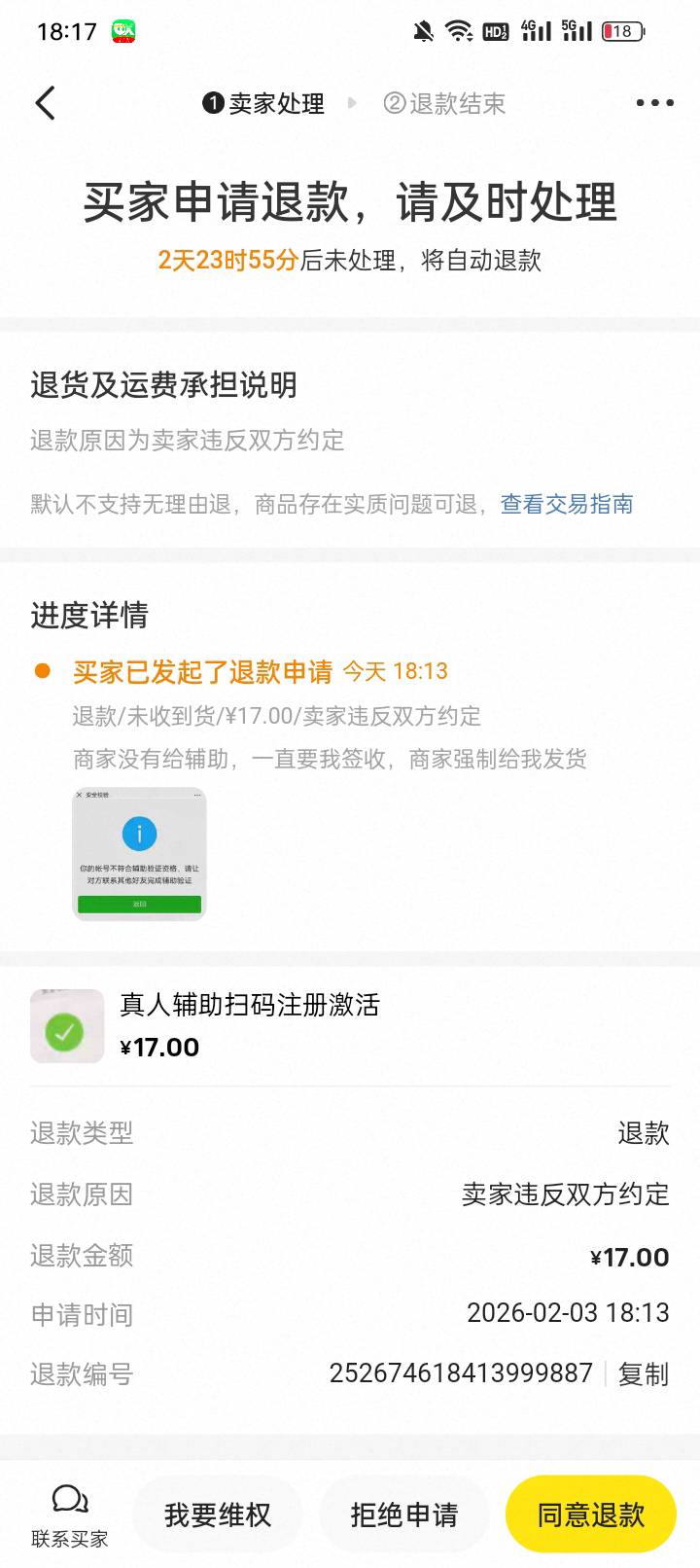四川仔，下次有遇到的拍了直接发辅助成功截图


72 / 作者:可乐鸡翅6 / 