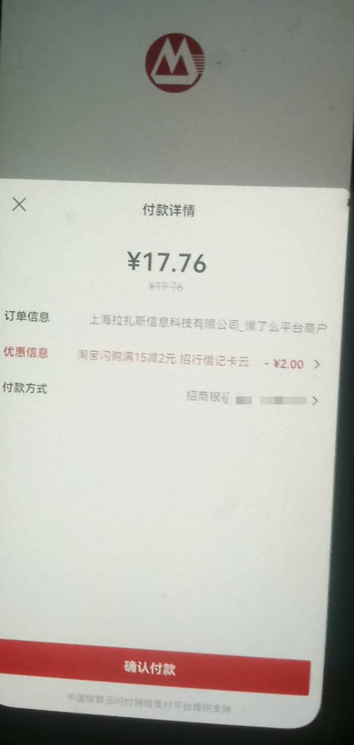 淘宝闪购招商15-2

60 / 作者:坚持住好吗 / 