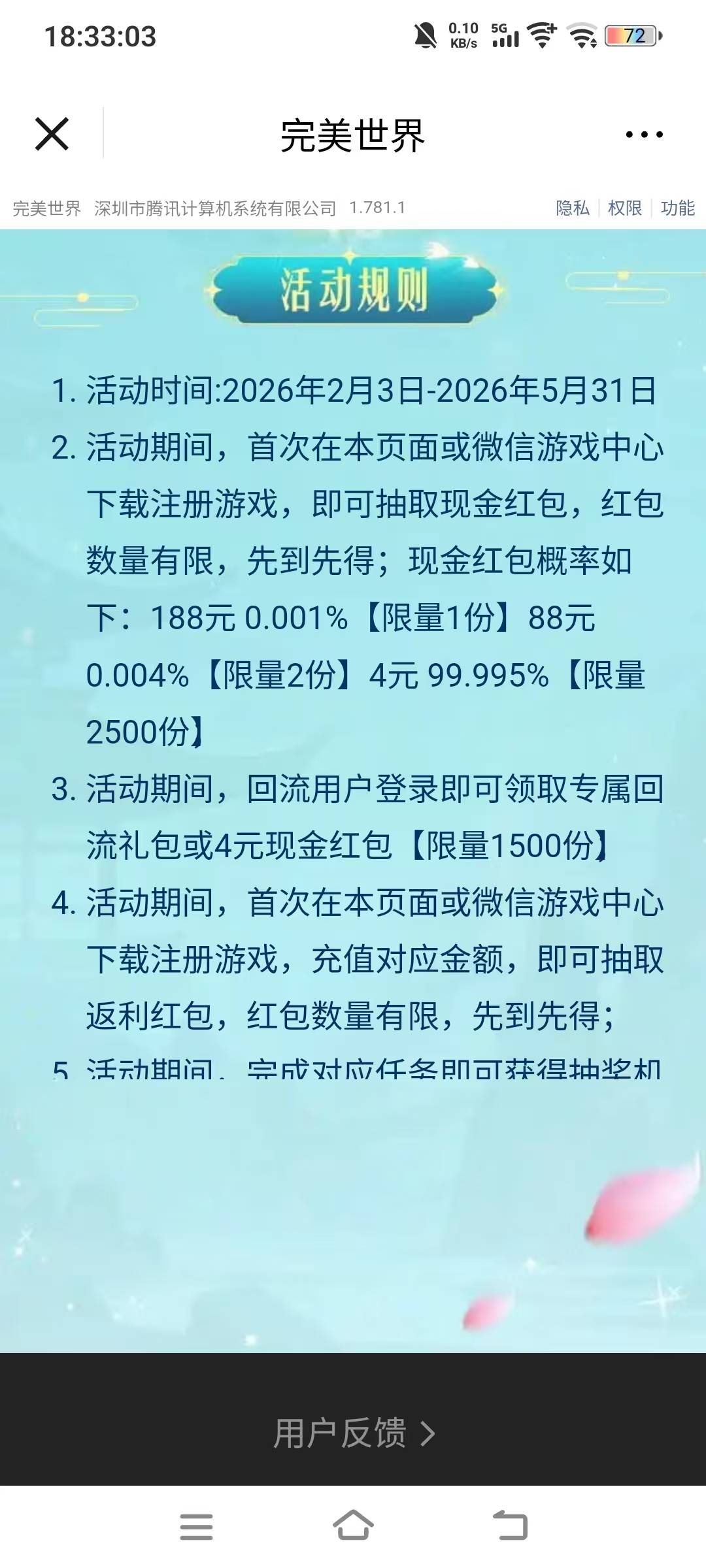 今天的完美还有包吗，下午的

68 / 作者:卡农小菲菲 / 