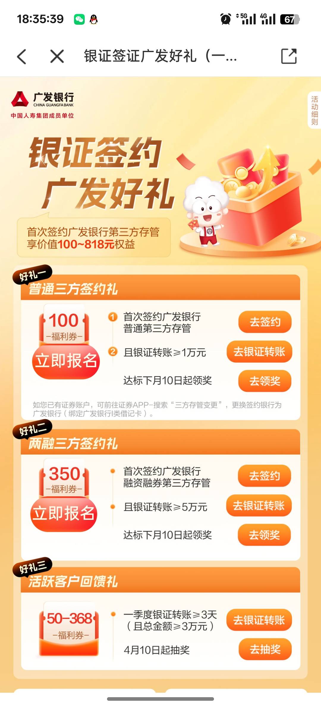 广发存管去年弄过的不行了吧

31 / 作者:独处此心光明。 / 