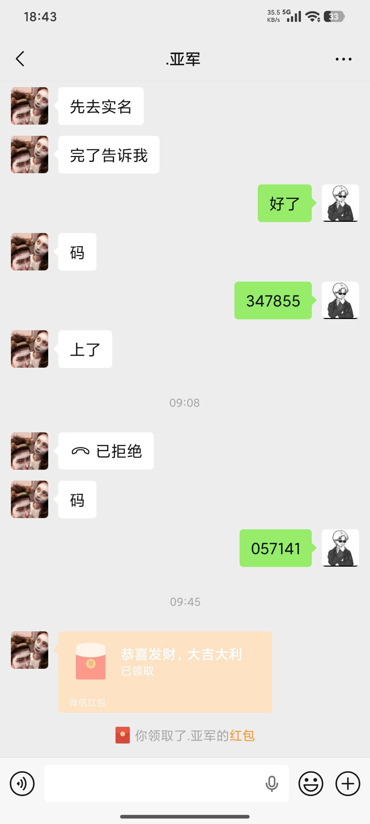 i茅台中签了，中介给了我50块钱。他上号操作的！！！！！能不能改地址截胡

88 / 作者:安全禁领 / 