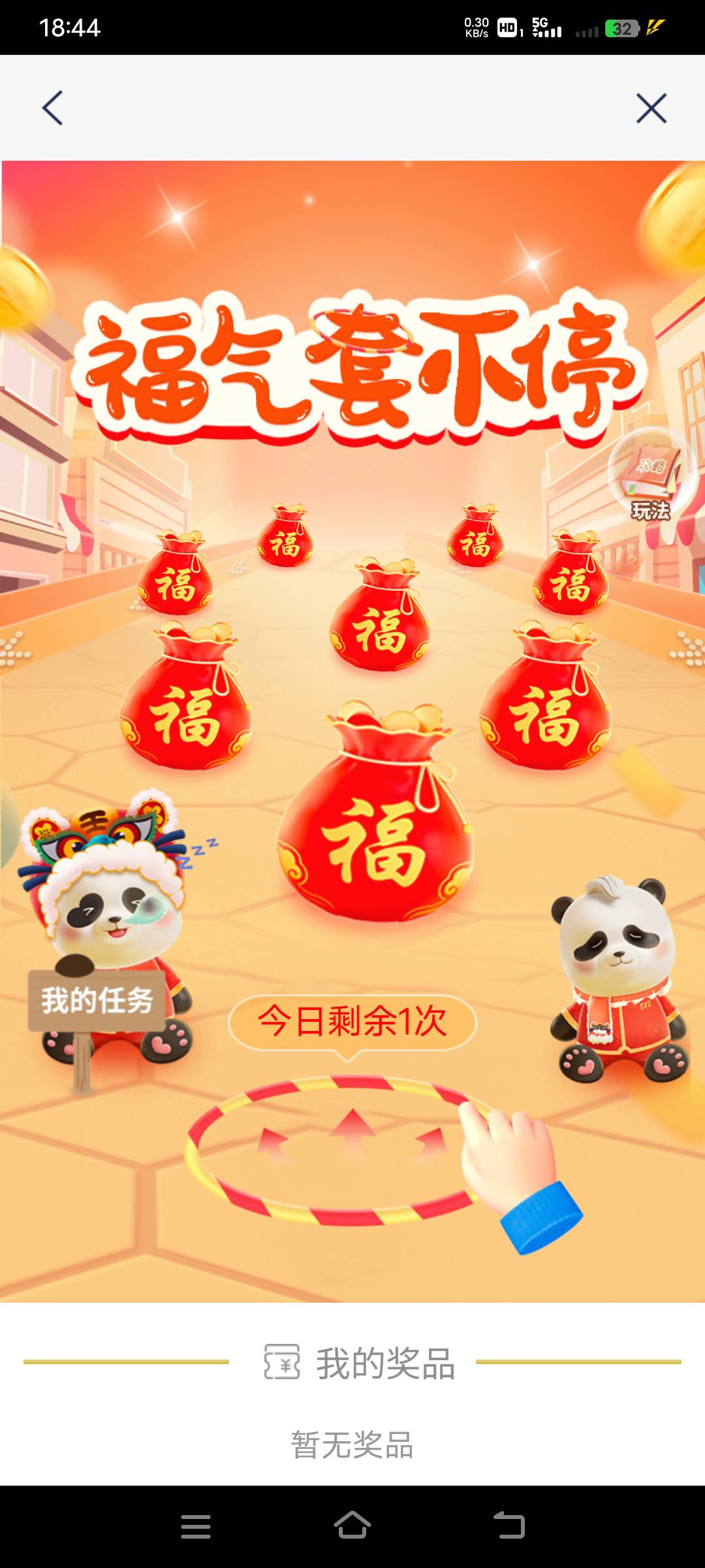 真好，每个月都自动完成


31 / 作者:幕僚！ / 