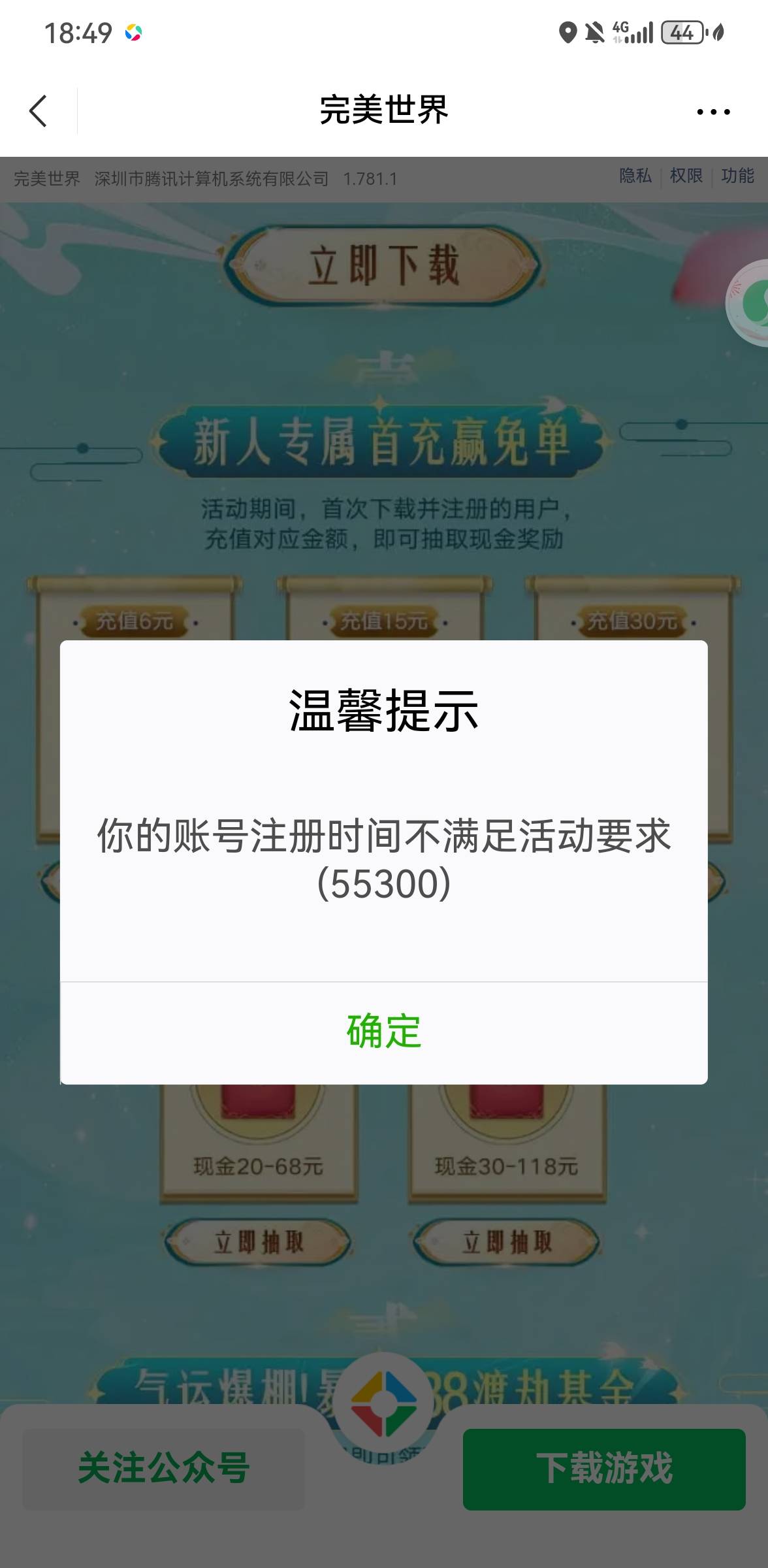 今天的完美还有包吗，下午的

8 / 作者:手摇奶茶 / 