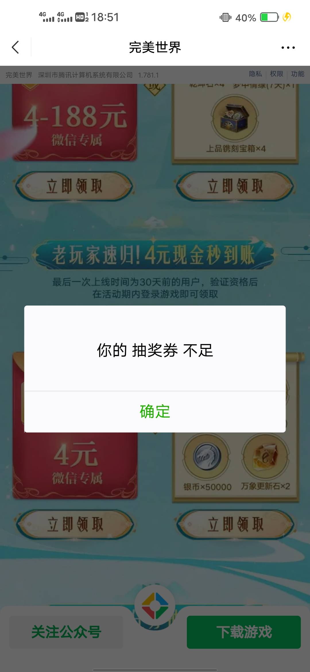 这完美咋回事验证成功了，又说没抽奖卷

86 / 作者:后来、、、 / 