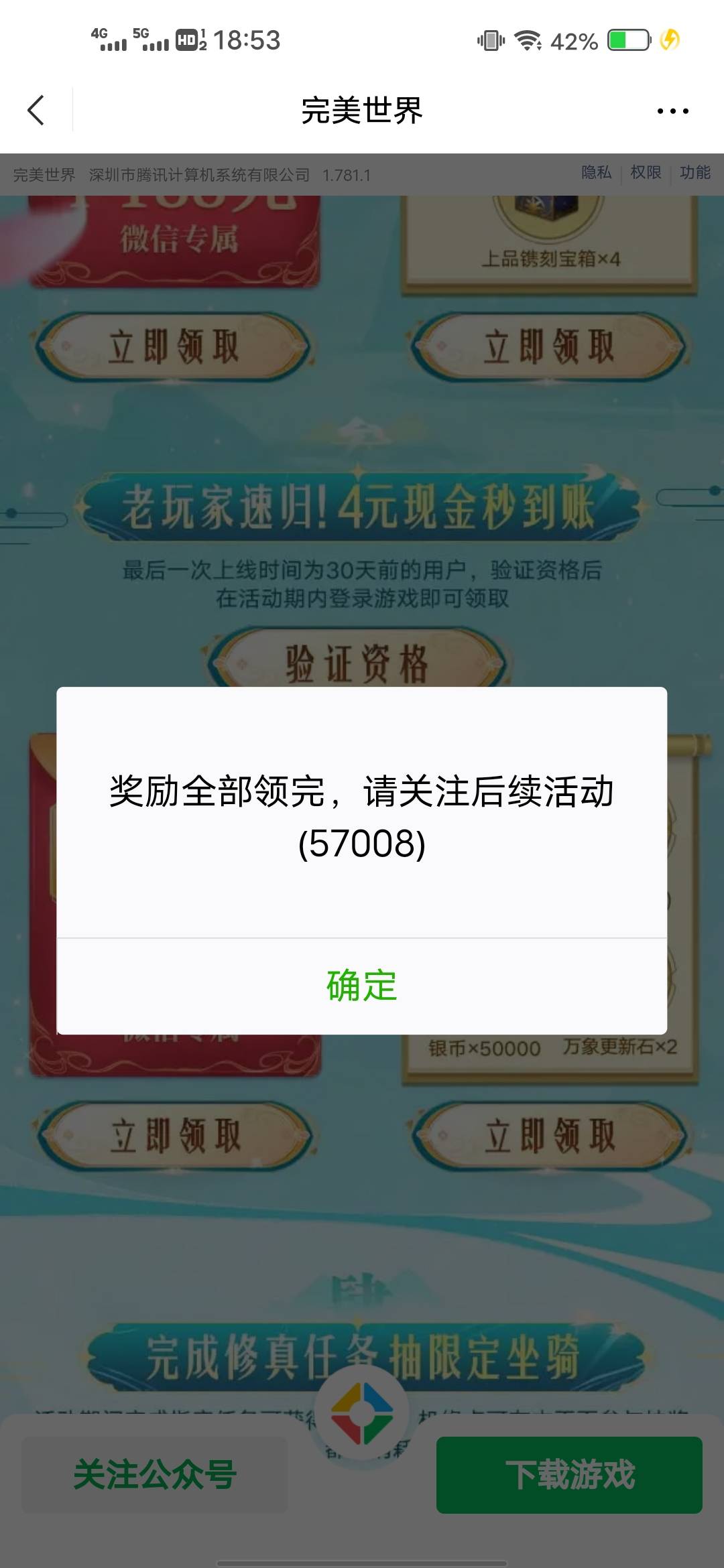 这完美咋回事验证成功了，又说没抽奖卷

78 / 作者:后来、、、 / 
