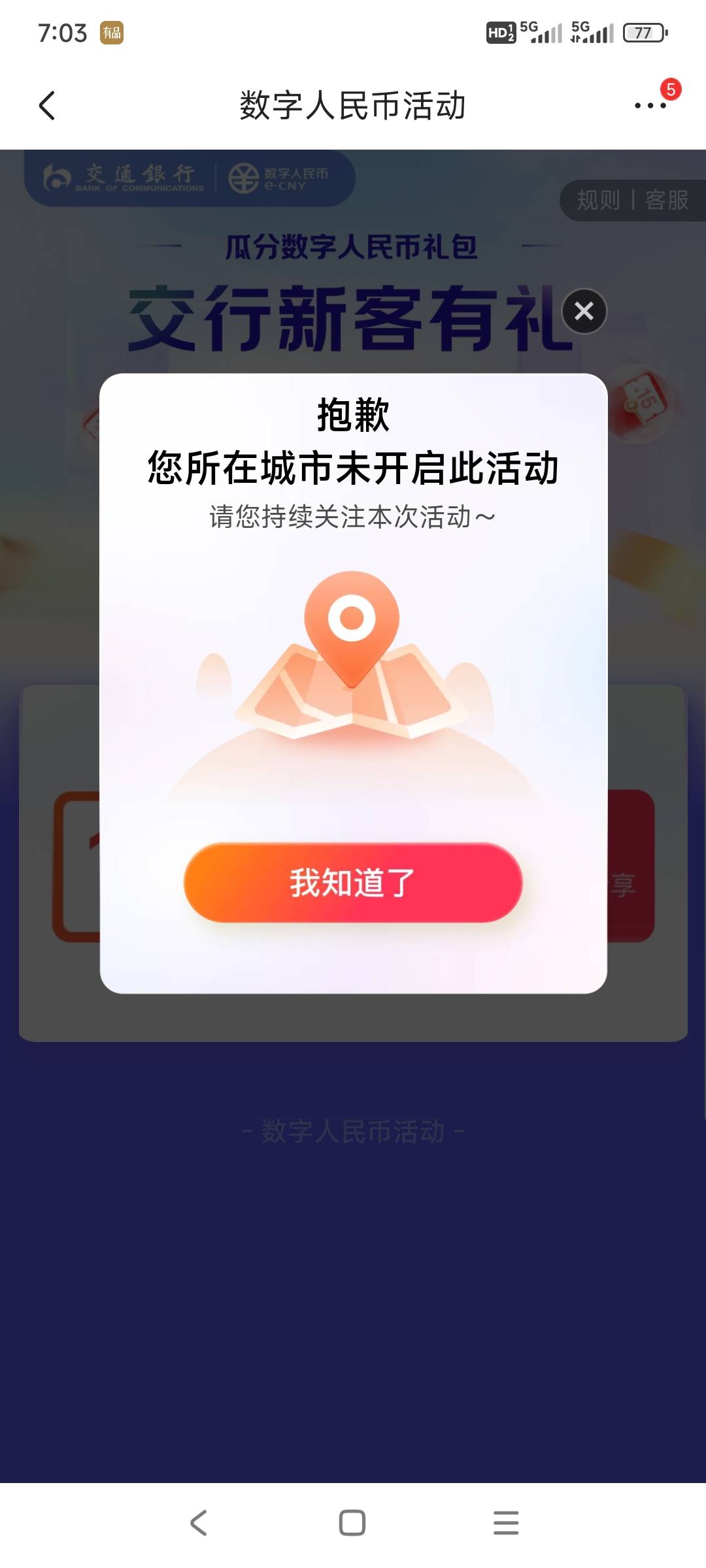 京东这个数币用什么定位开 太久没定位了

22 / 作者:喜欢悠闲自在 / 