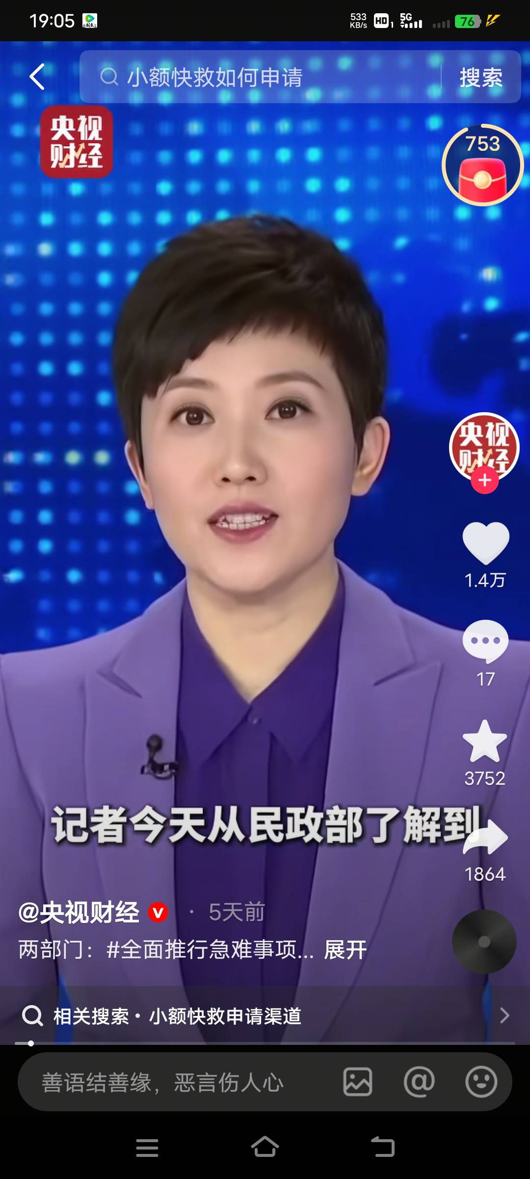 这叫小额快救的玩意有老哥去试过吗

61 / 作者:幕僚！ / 