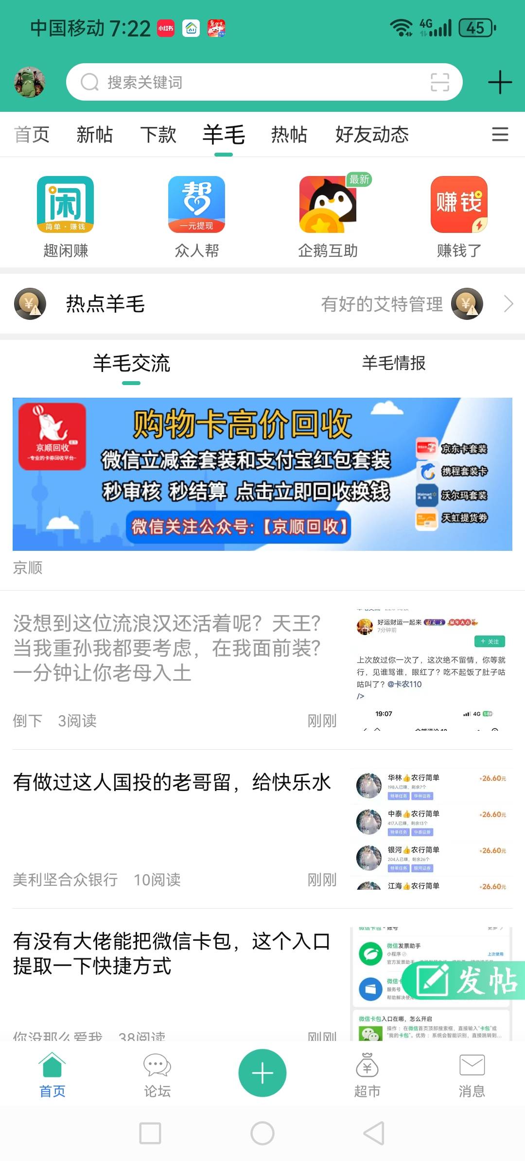 上次放过你一次了，这次绝不留情，你等就行，见谁骂谁，眼红了？吃不起饭了肚子咕咕叫23 / 作者:虚幻的世界 / 