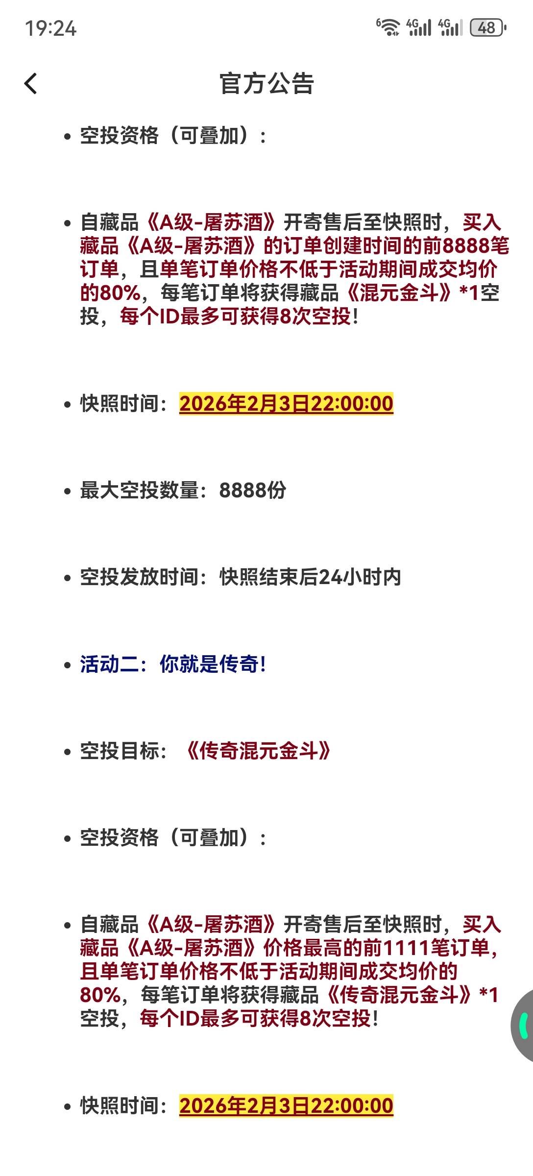 ib这个刷交易你们刷了吗平均价大概多少刚才没看

76 / 作者:流离~ / 