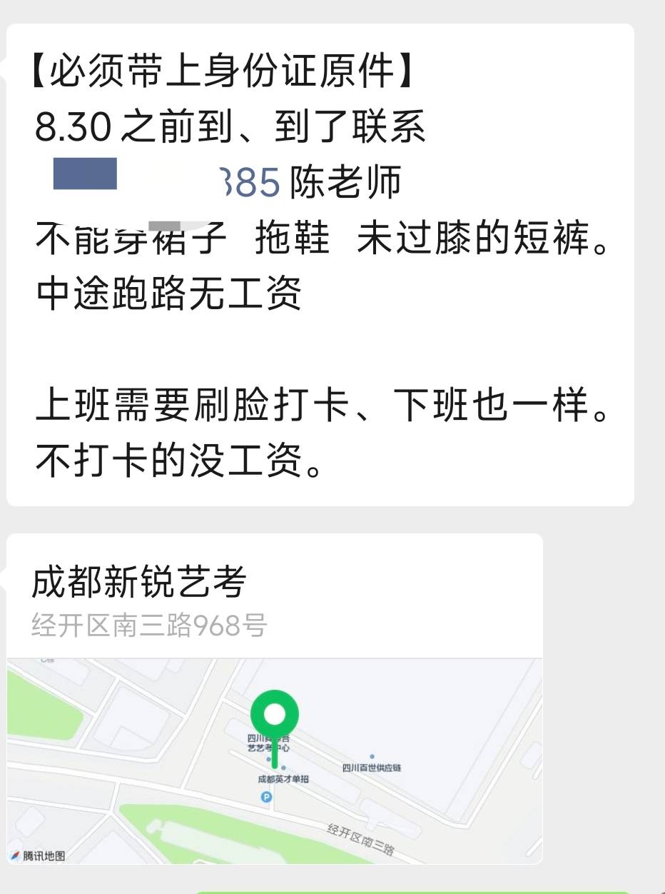 成都干日结，有么有老哥在这里干过。
龙泉经开区南三路这边。报上名了明天去干，能干36 / 作者:太紧了拔出来 / 