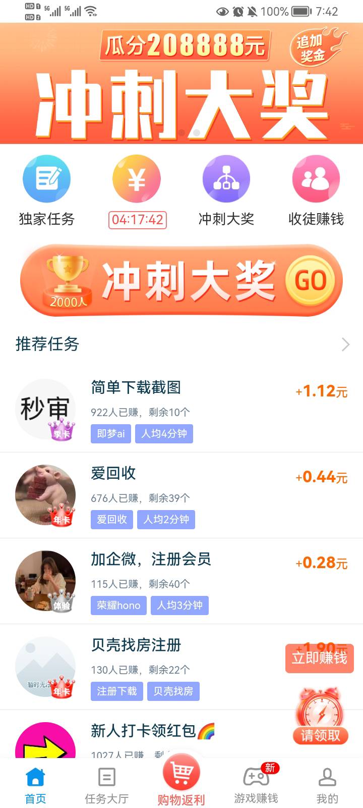 老哥们我是不下成盗版的.赚了，永远搜不到证券，大厅也找不到

38 / 作者:罗肉辰 / 