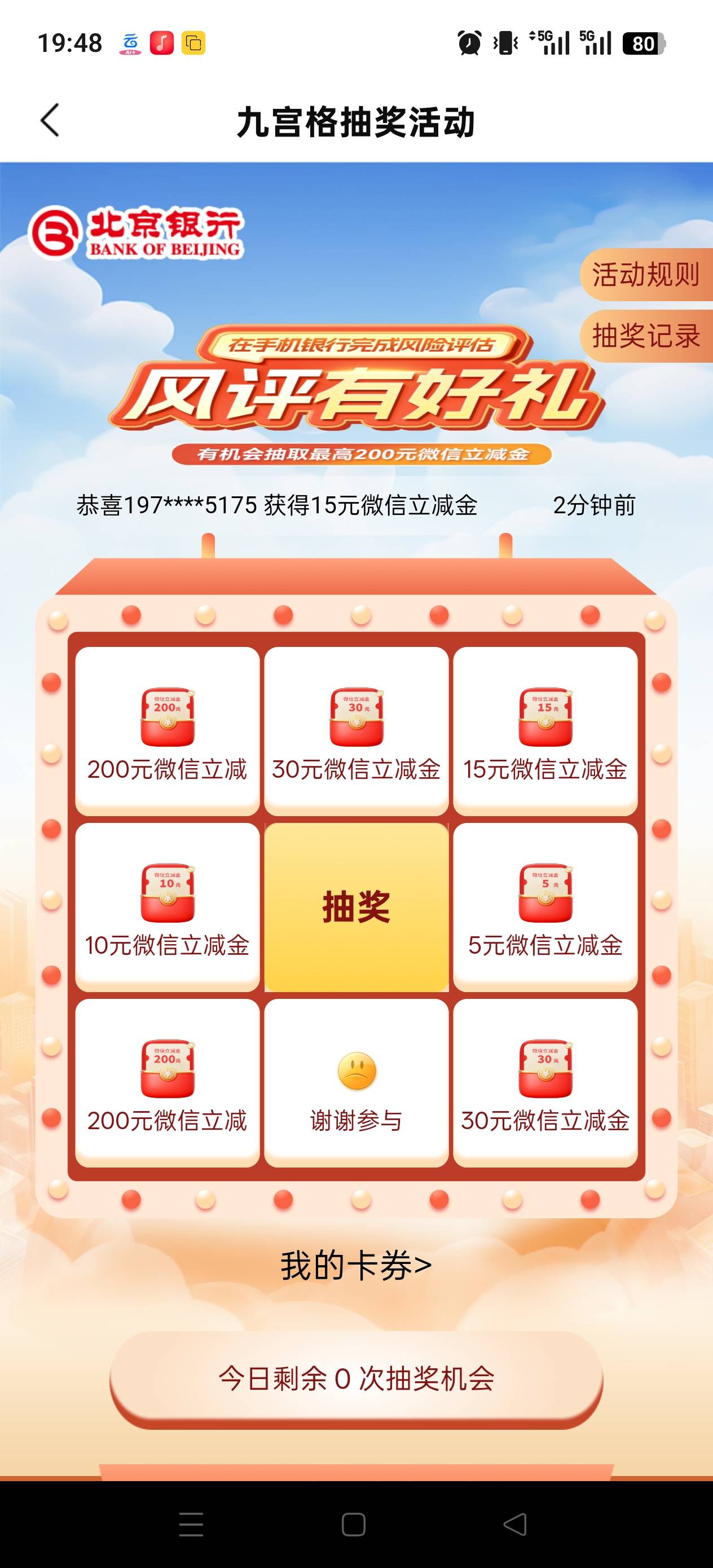 北京银行新开的卡，怎么什么都不能抽，有老哥知道的吗



74 / 作者:给你转 / 