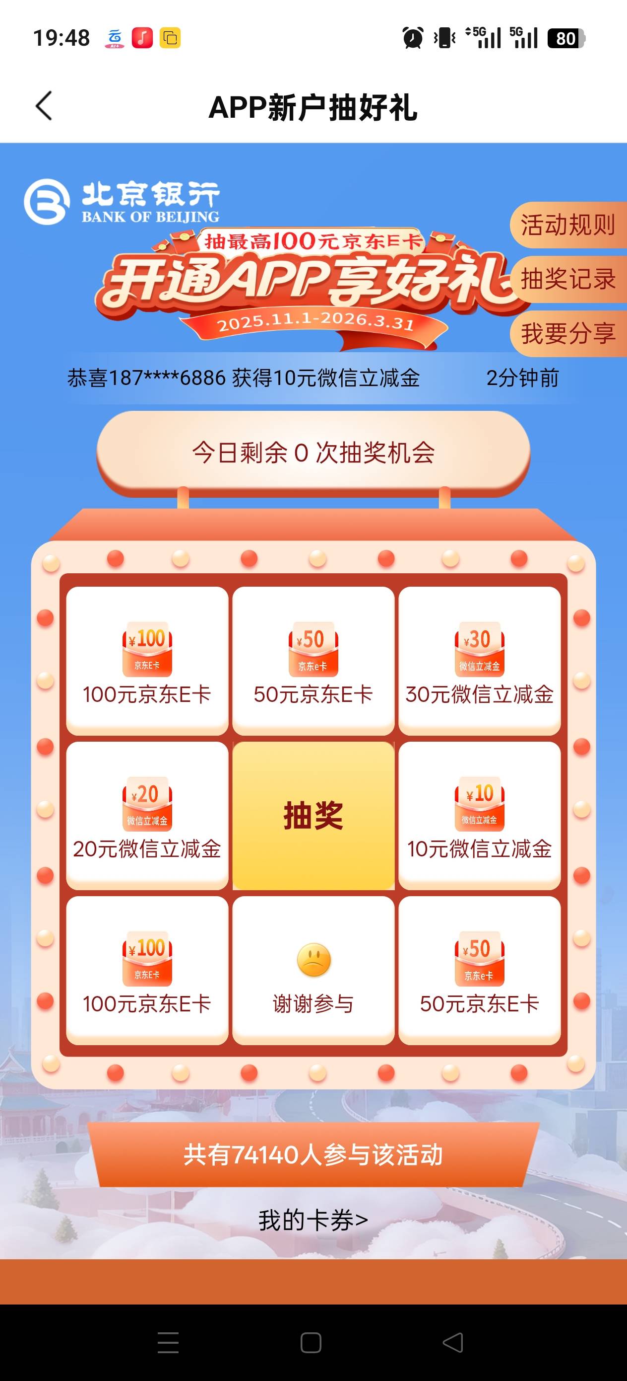 北京银行新开的卡，怎么什么都不能抽，有老哥知道的吗



36 / 作者:给你转 / 