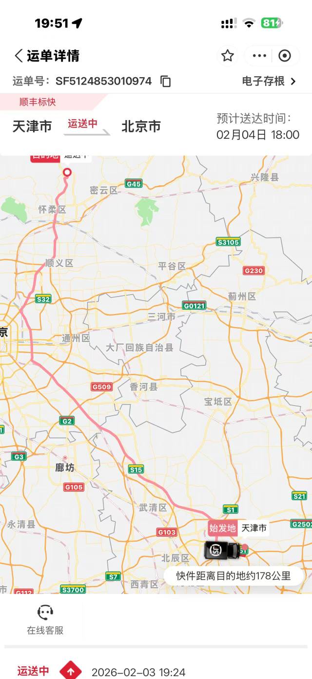 老哥们这是京通买电脑的吧，莫名的快递，我以为谁拿我信息贷款买东西了

56 / 作者:Erah / 