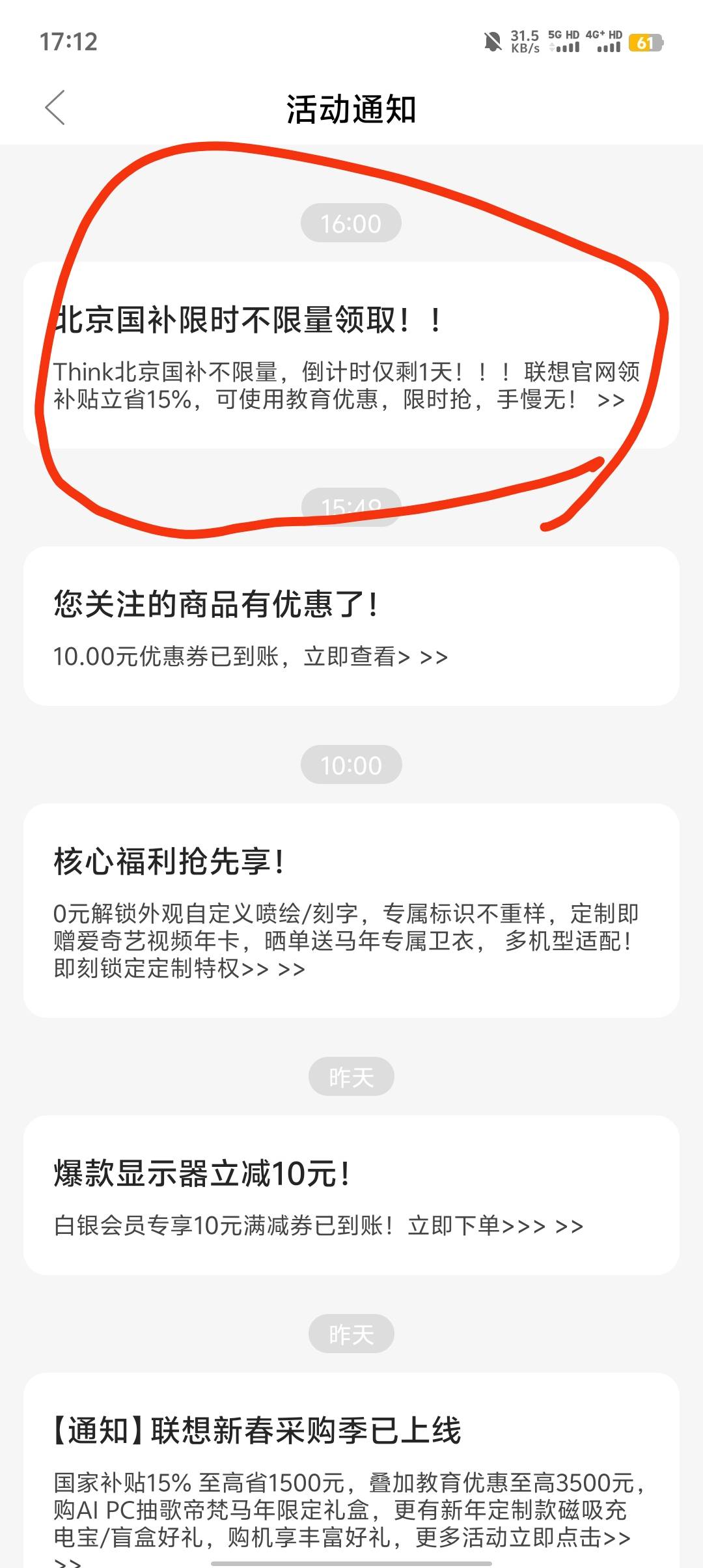 看老哥说京通联想取消不限量，真的还是假的啊
25 / 作者:༒࿈归期༙྇࿈༒ / 