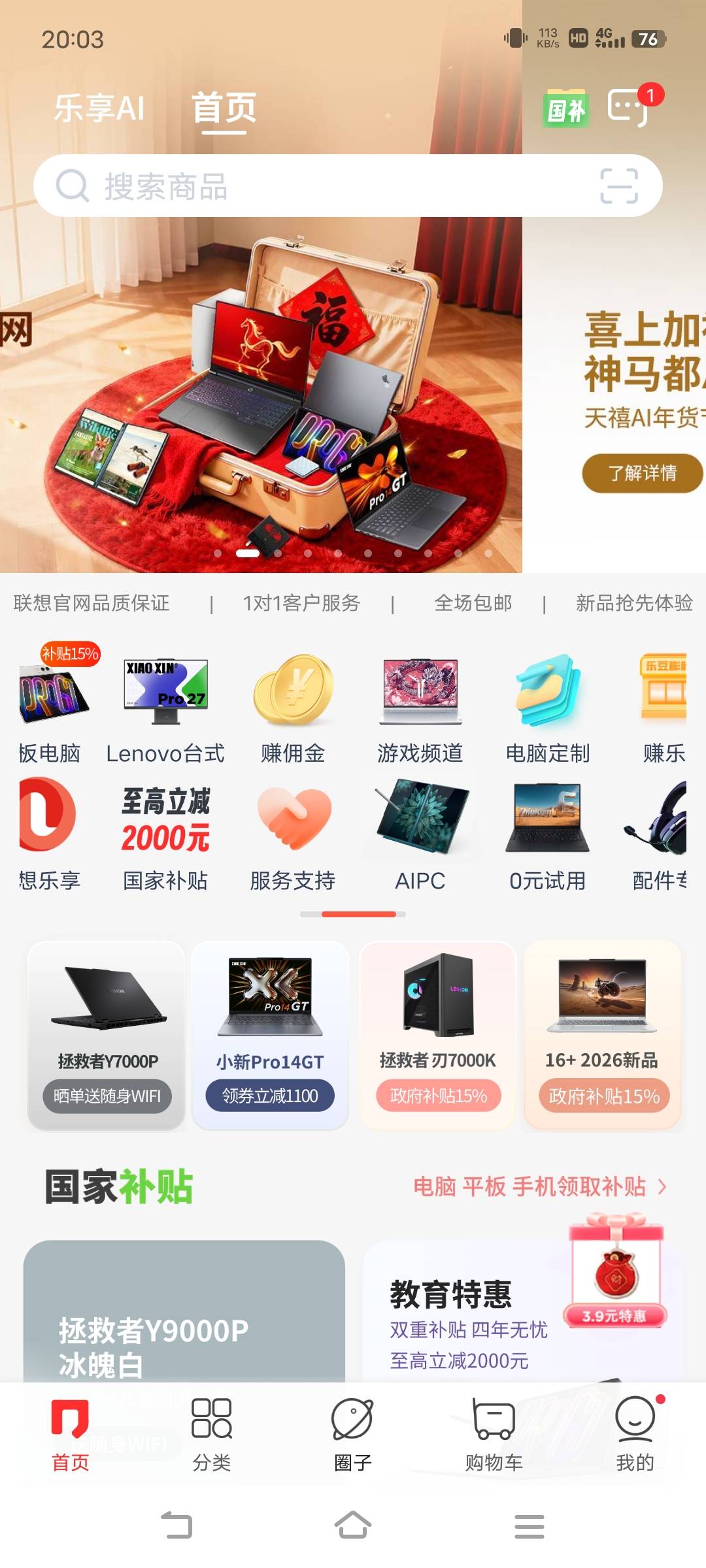 联想那个100点在哪里看啊，老哥们不看么
26 / 作者:广东移动客服 / 