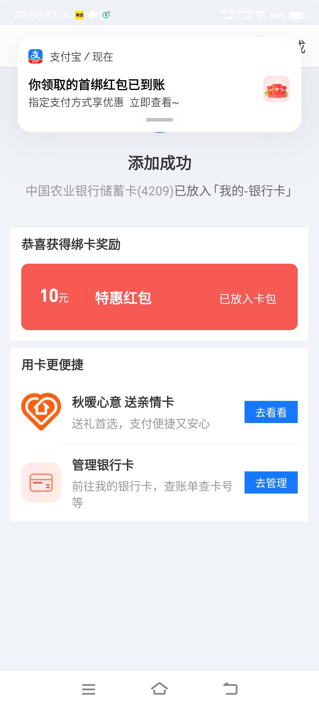 吉林通化三类拿下，不多了剩300多份


85 / 作者:卡农社区保安 / 