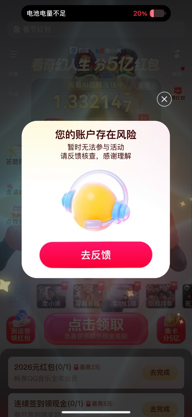 老哥们快去百度看看，人人风险

36 / 作者:广东科莫多 / 