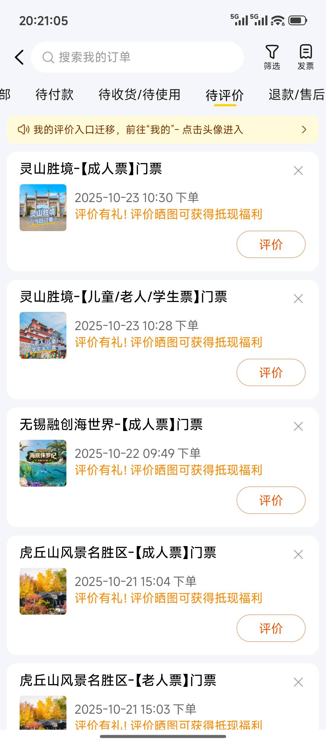 无锡拈花湾门票70真好卖。
60 / 作者:摇摆的苏丹 / 
