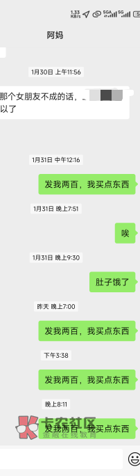 同一个世界,不同的妈,问我妈给钱,有时候回有时候不回。
我问几百,我妈说她欠银行69 / 作者:林星瑶 / 同一个世界,不同的妈,问我妈给钱,有时候回有时候不回。
我问几百,我妈说她欠银行69 / 作者:林星瑶 /