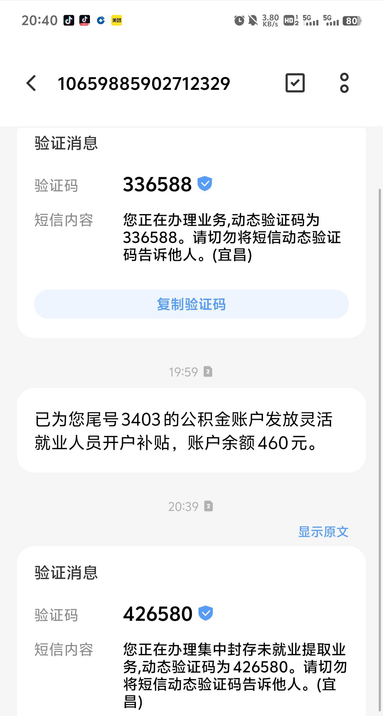 宜昌到了。明天才能提嘛

18 / 作者:无邪123 / 