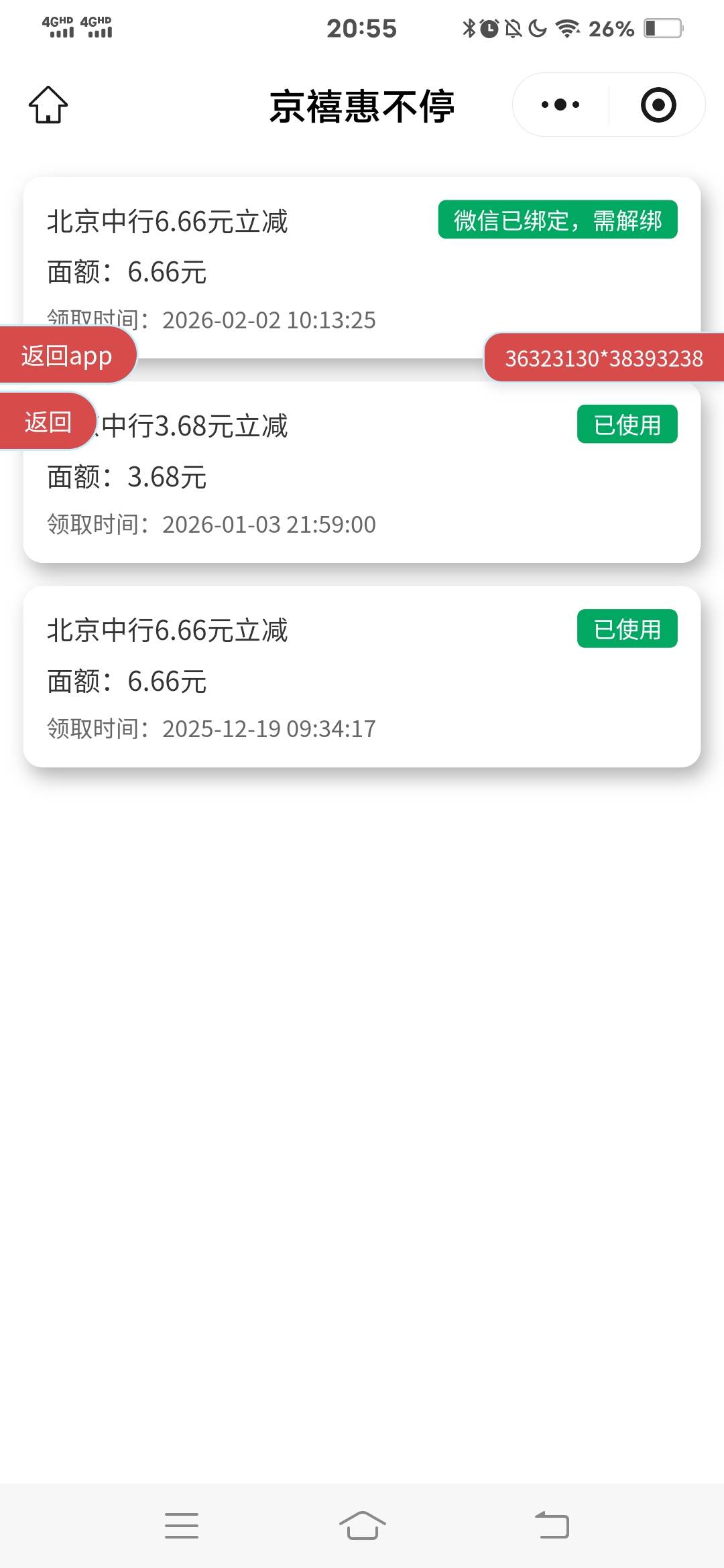 领取不了谁能告诉我下怎么搞

97 / 作者:没有你 / 