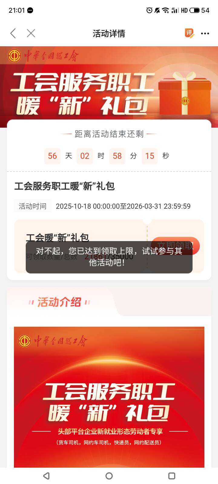 问老哥，职工之家50话费我昨天已经领了茂名的到账了。怎么现在又收到可以领深圳的短信19 / 作者:门西克 / 