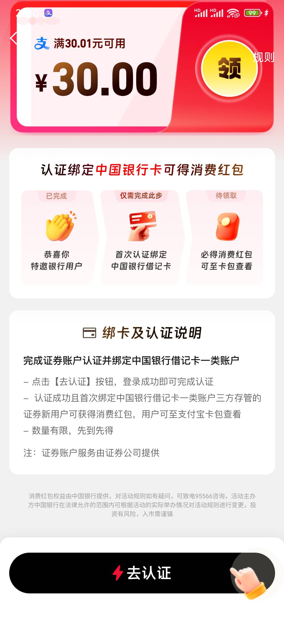 必须一类卡啊，而且我也有.证券

41 / 作者:演技墨兰 / 