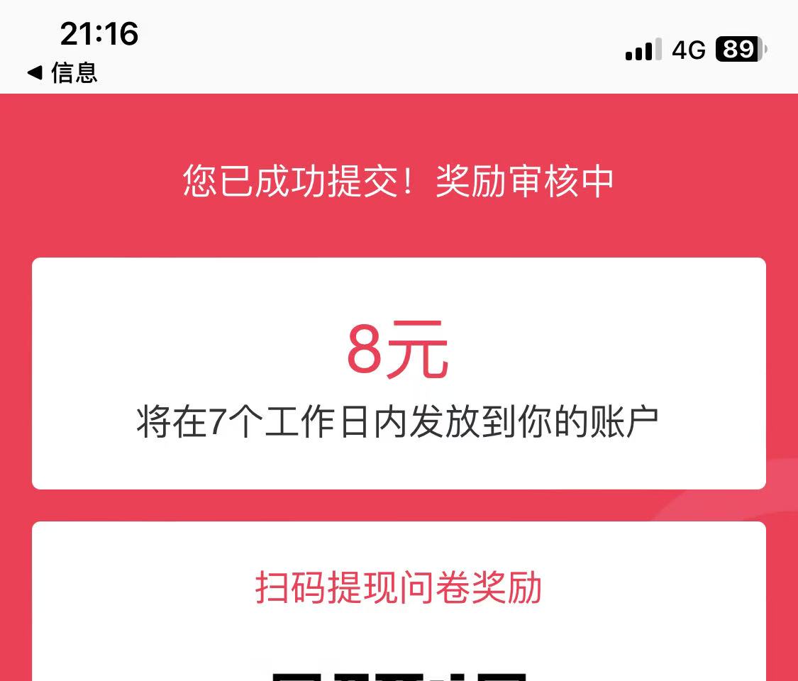 【网易智企】给您发了一份 华为手机 调研：welk.co/GiSeupQTWX 符合条件成功提交，可82 / 作者:撸毛圣体 / 