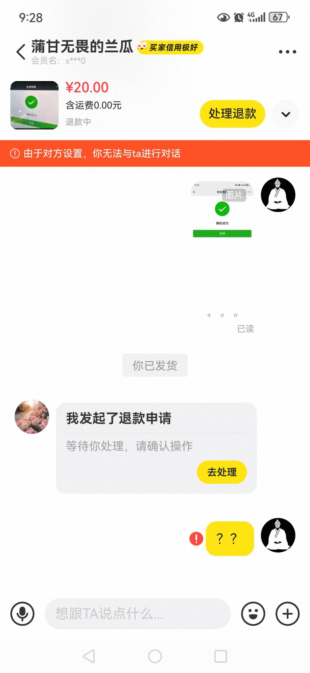 :)了，这些烂人。玛德。刚做完反手就拉黑申请退款。还信用极好呢？？？



93 / 作者:哎哟喂呀10 / 