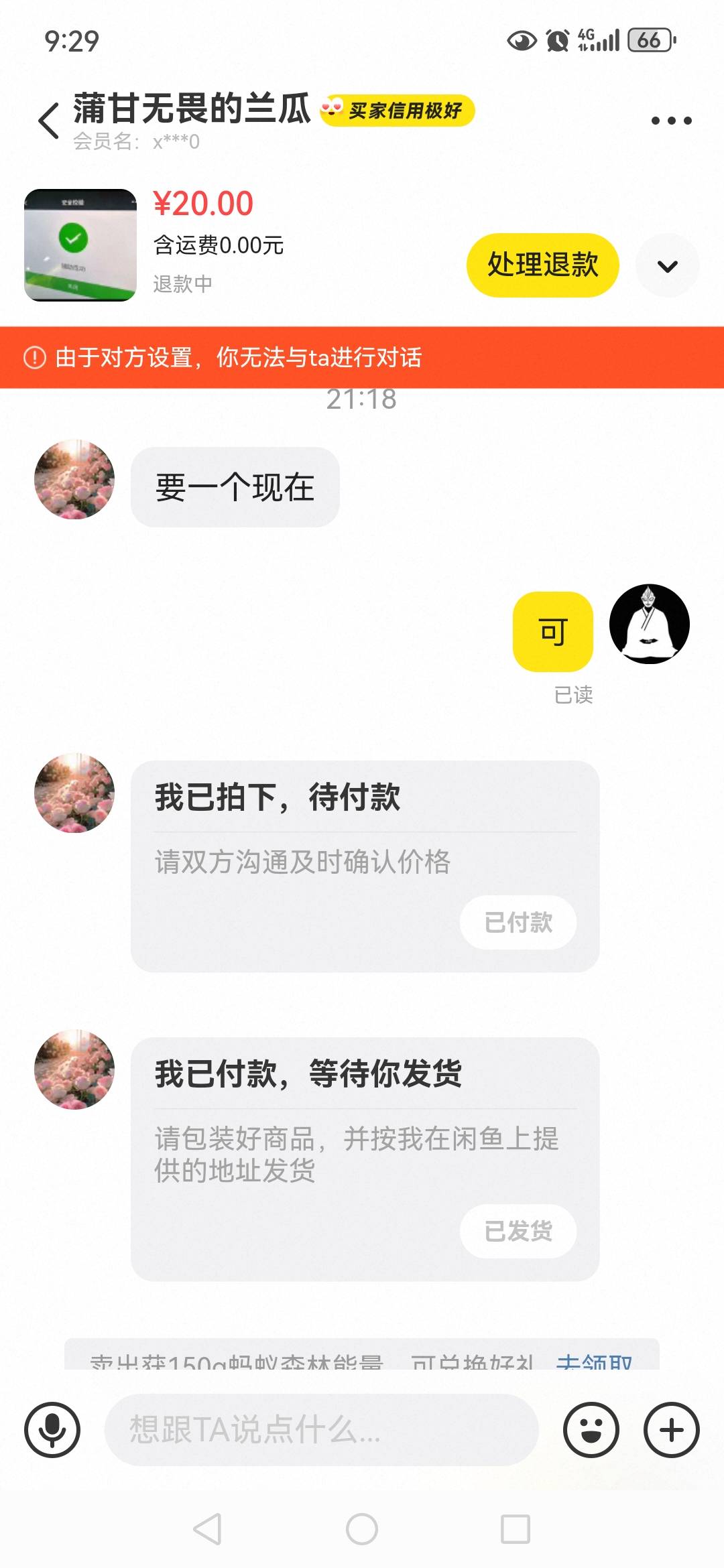 :)了，这些烂人。玛德。刚做完反手就拉黑申请退款。还信用极好呢？？？



7 / 作者:哎哟喂呀10 / 
