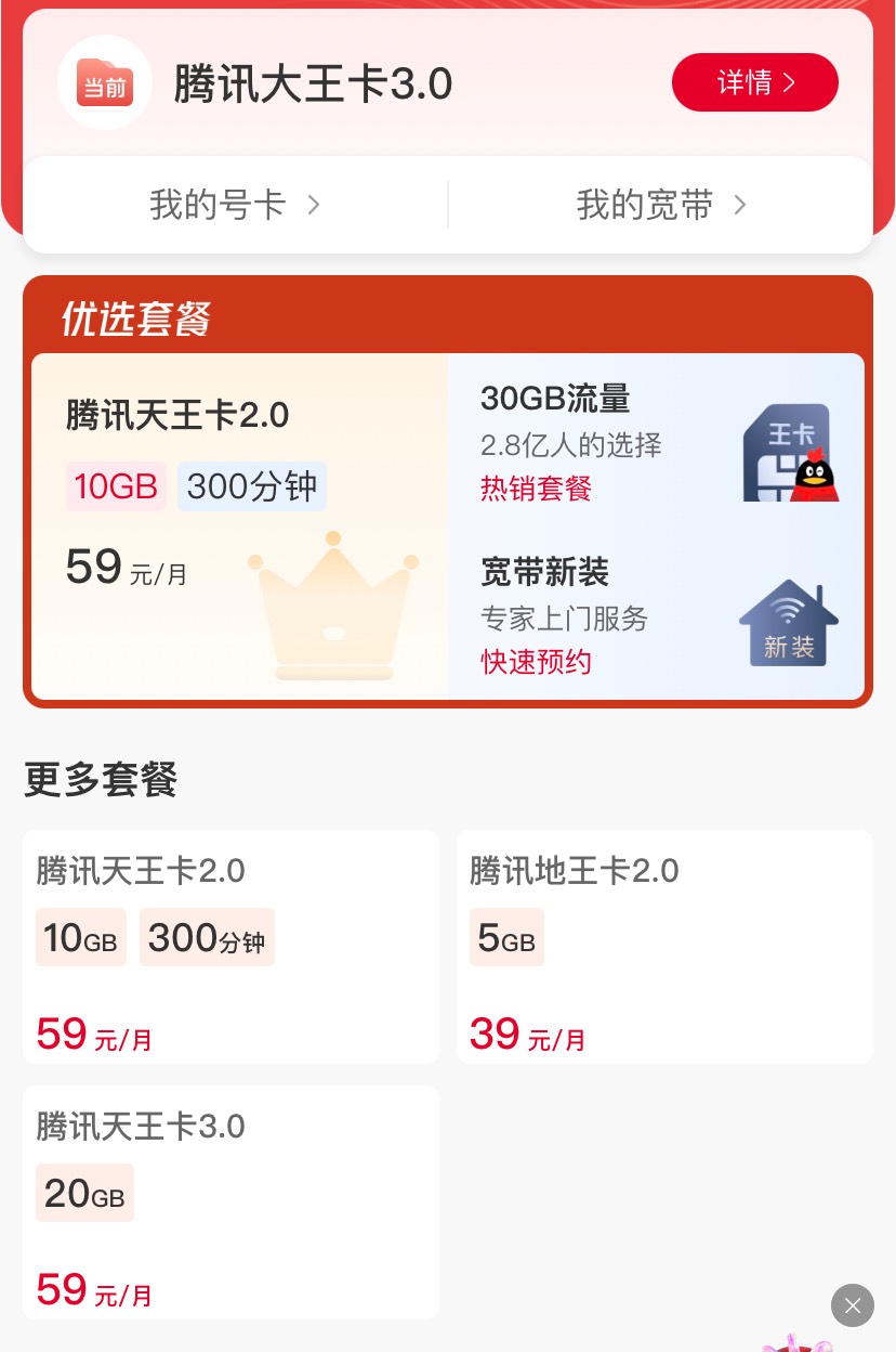 苟屎联通，可恶啊，原来用12个月就变成一个月只有4个G了，这换T餐又贵流量又少，太恶8 / 作者:乱糟糟i / 