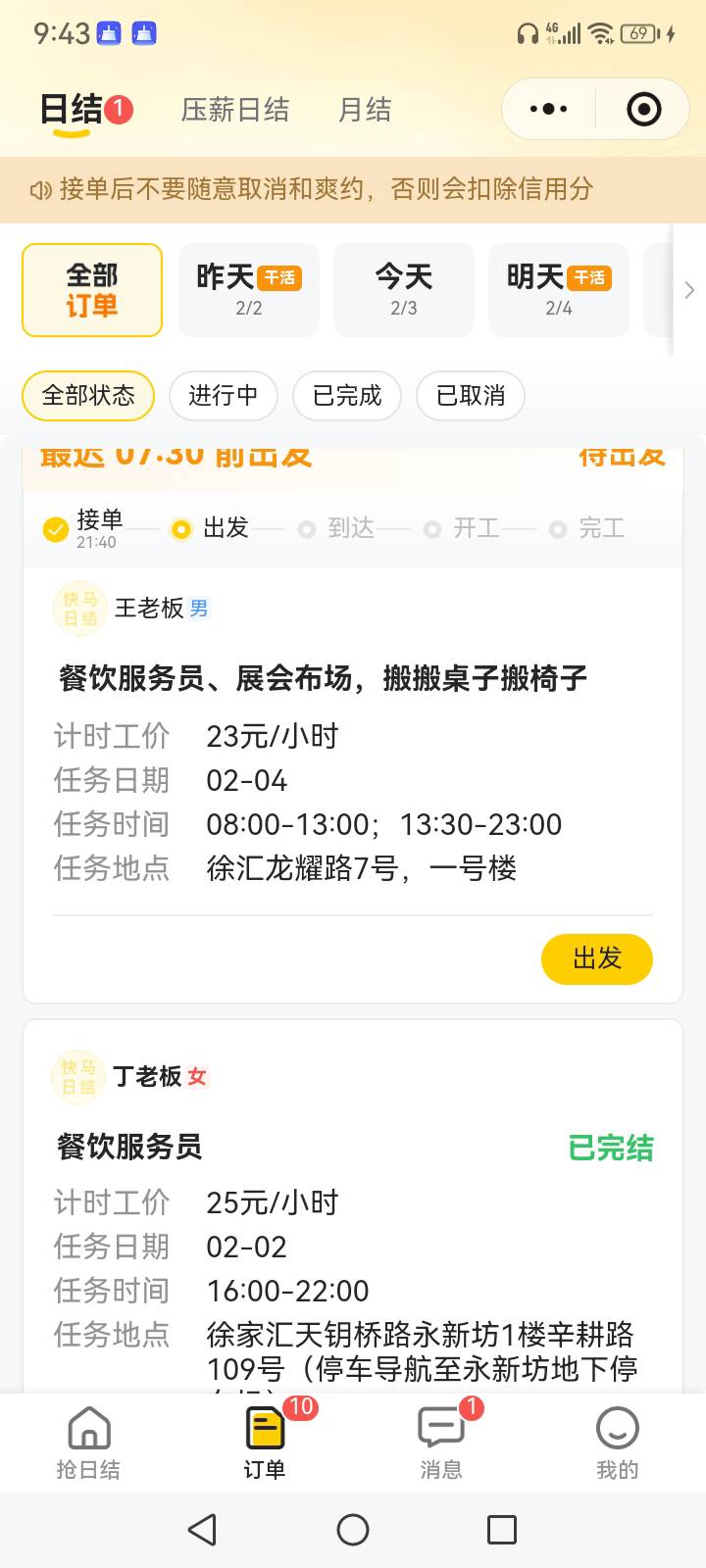 没办法了，又得做日结，300多块8-23点，

52 / 作者:浪子回头永不换 / 