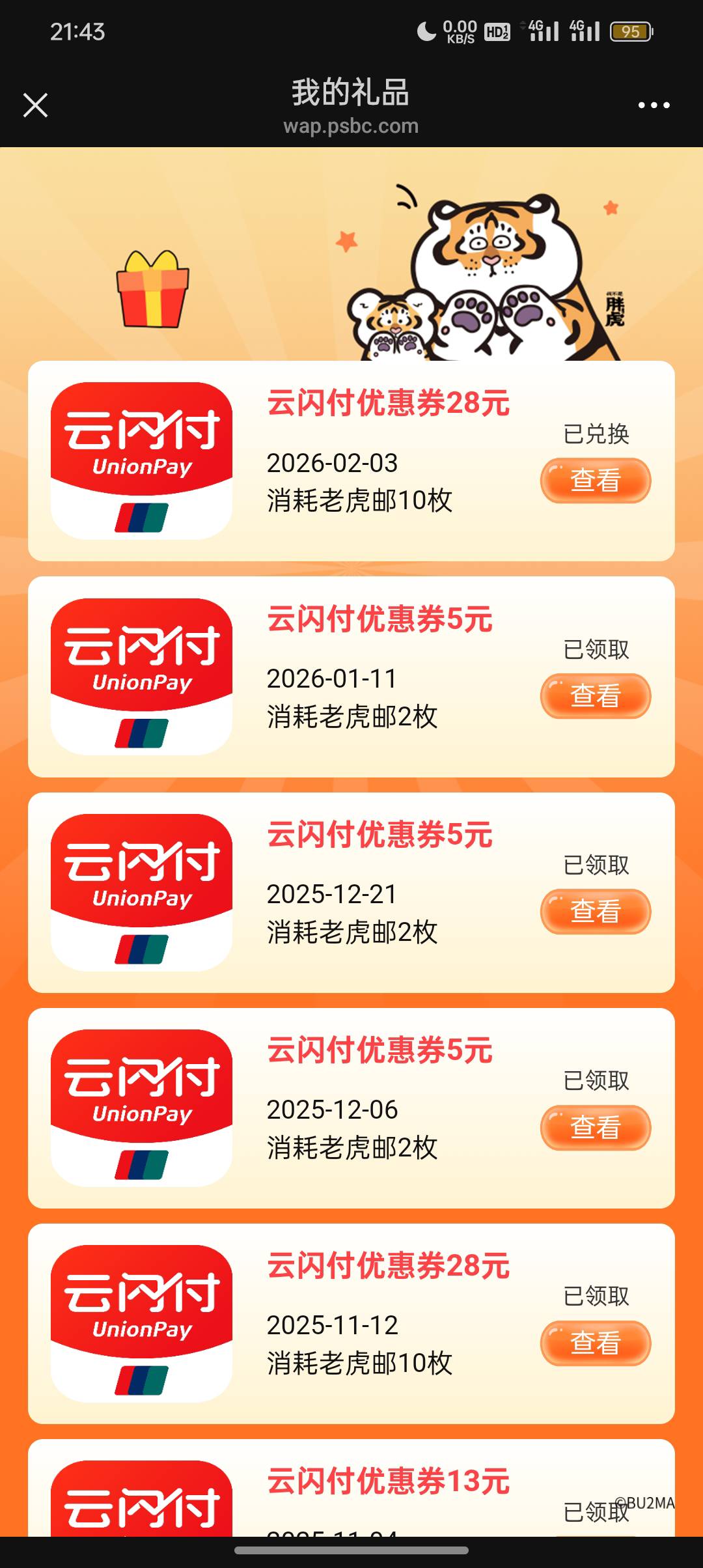 老哥们这个是不是没货现在，去兑换老是失败

68 / 作者:农卡农 / 