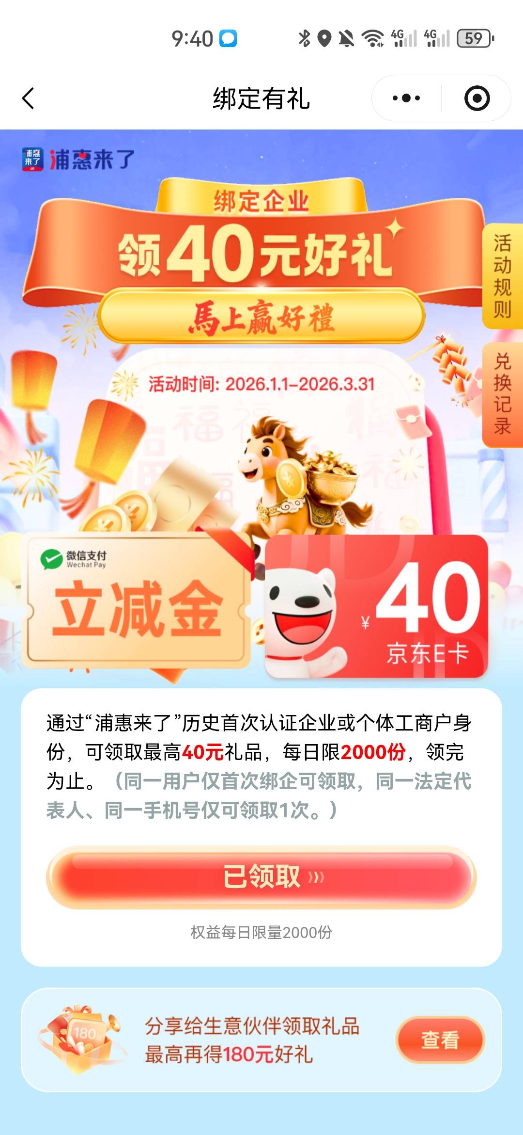 普惠来了自己邀请自己拿50，今年更新了应该。去年做过。



59 / 作者:随便看看吧i / 